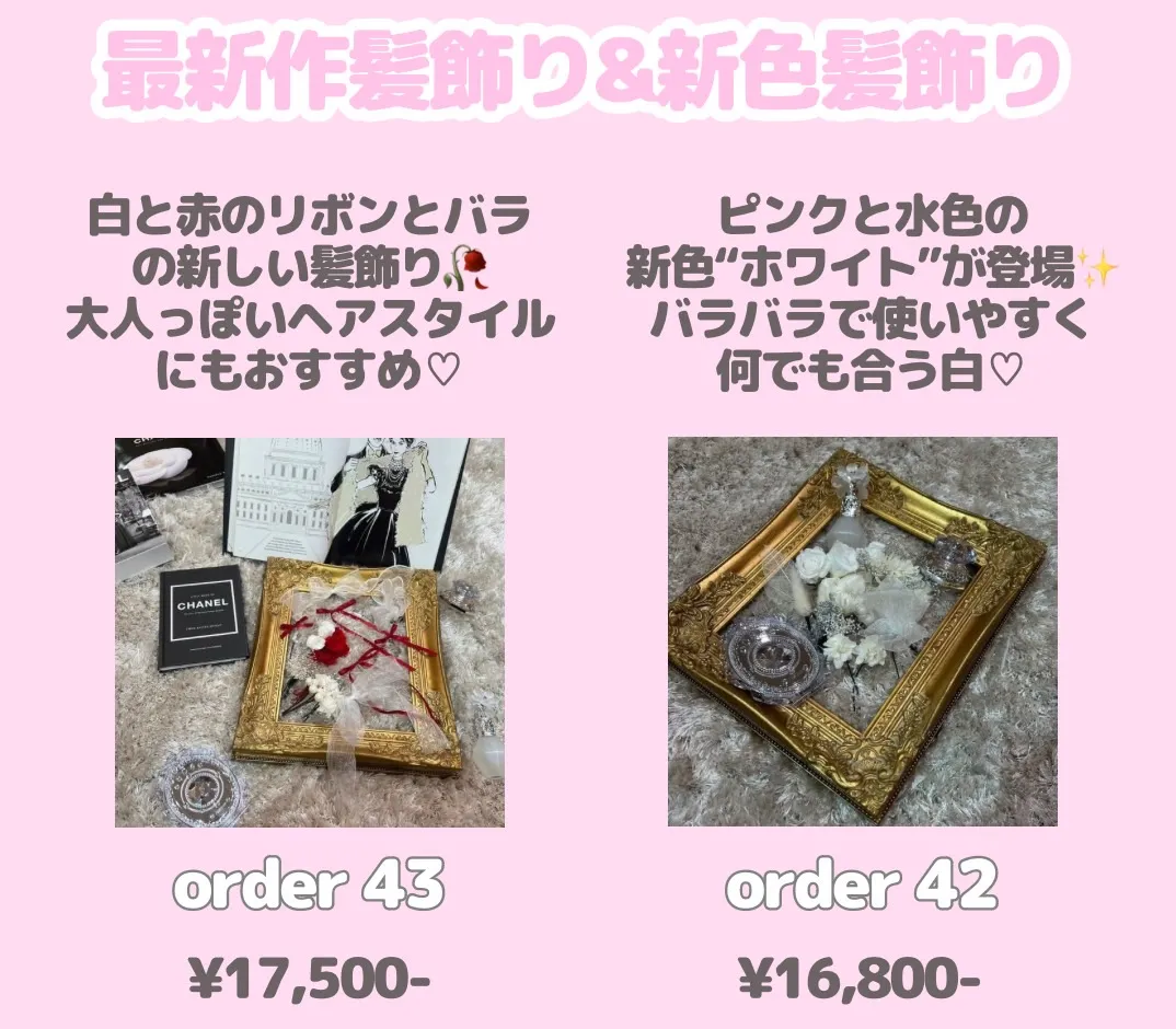 オリジナル小物　髪飾り　かわいい　華やか　リボン