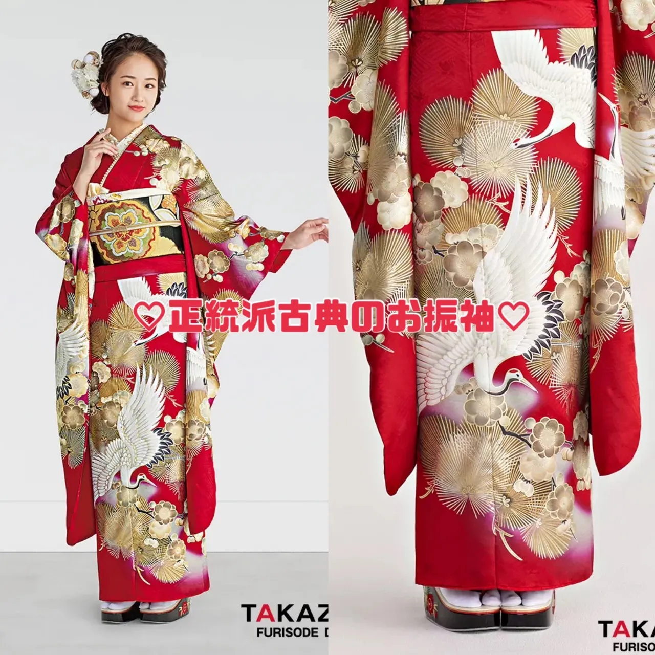 【TAKAZEN橿原店】25日♡正統派古典の赤色で鶴柄が印象的なお振袖の紹介です♡