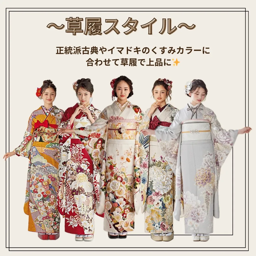 成人式　成人　振袖　ブーツ　草履　可愛い　お洒落　