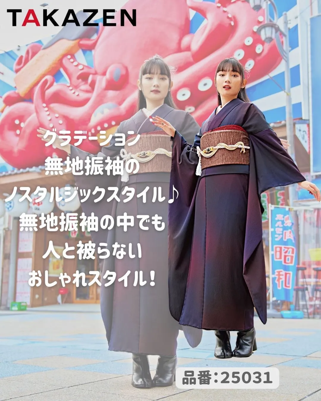 成人式振袖レンタル　無地　エンジ