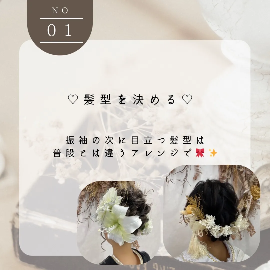振袖　レンタル　前撮り　撮影会　可愛い　おしゃれ　かっこいい　イマドキ　くすみ　レトロ　安い