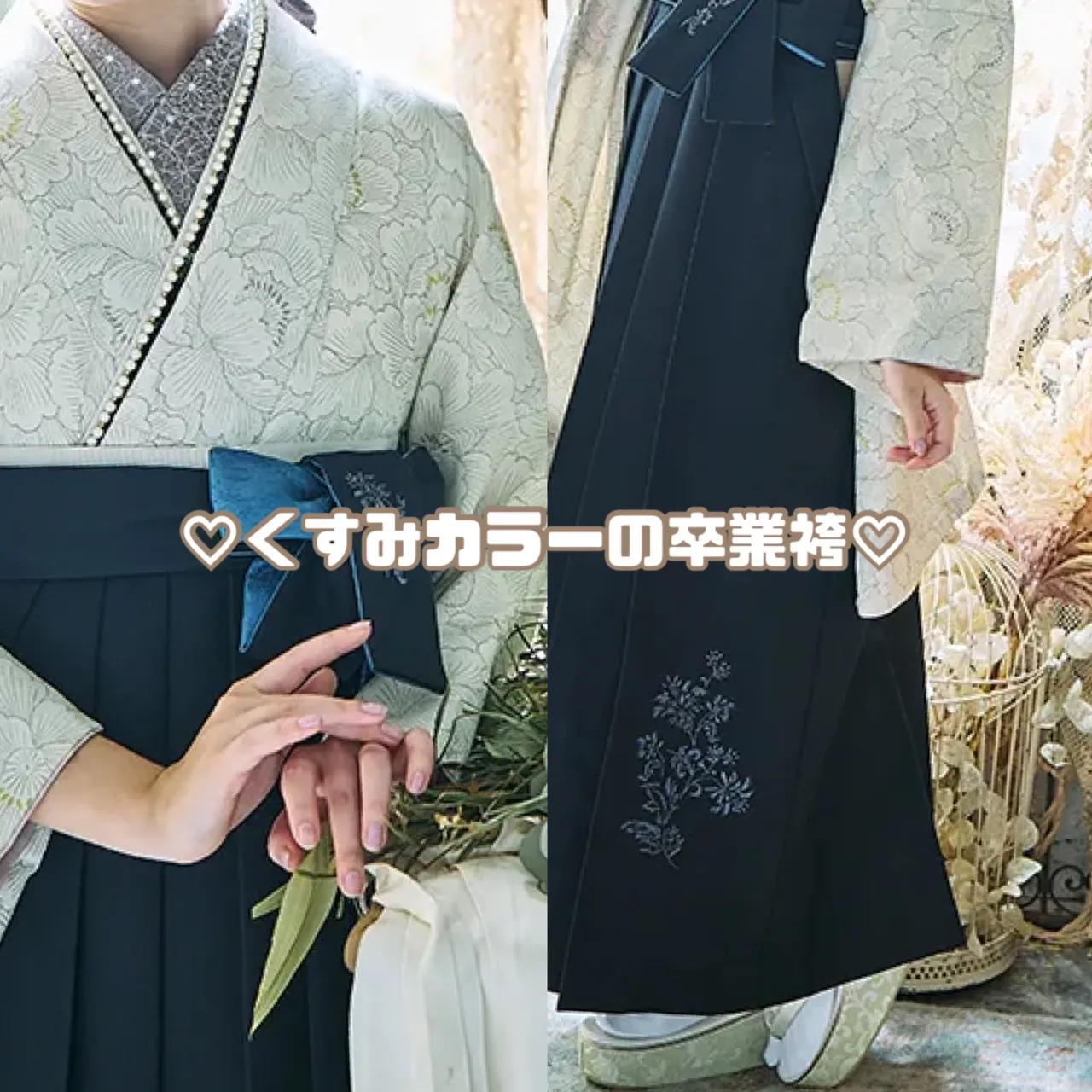 【TAKAZEN橿原店】10日♡オフホワイトのエレガントで大人っぽい卒業袴のご紹介です♡