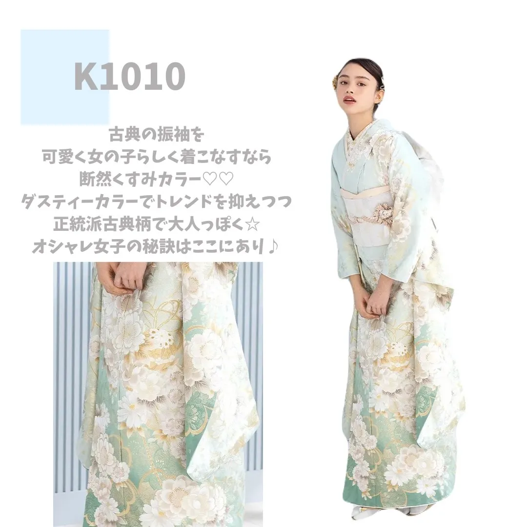 振袖　レンタル　可愛い　おしゃれ　かっこいい　イマドキ　くすみ　写真　妹割
