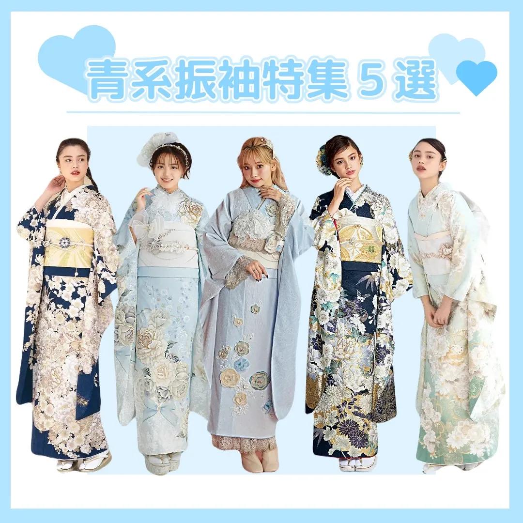 【TAKAZEN橿原店】16日♡透明感あふれる青・水色系お振袖特集♡
