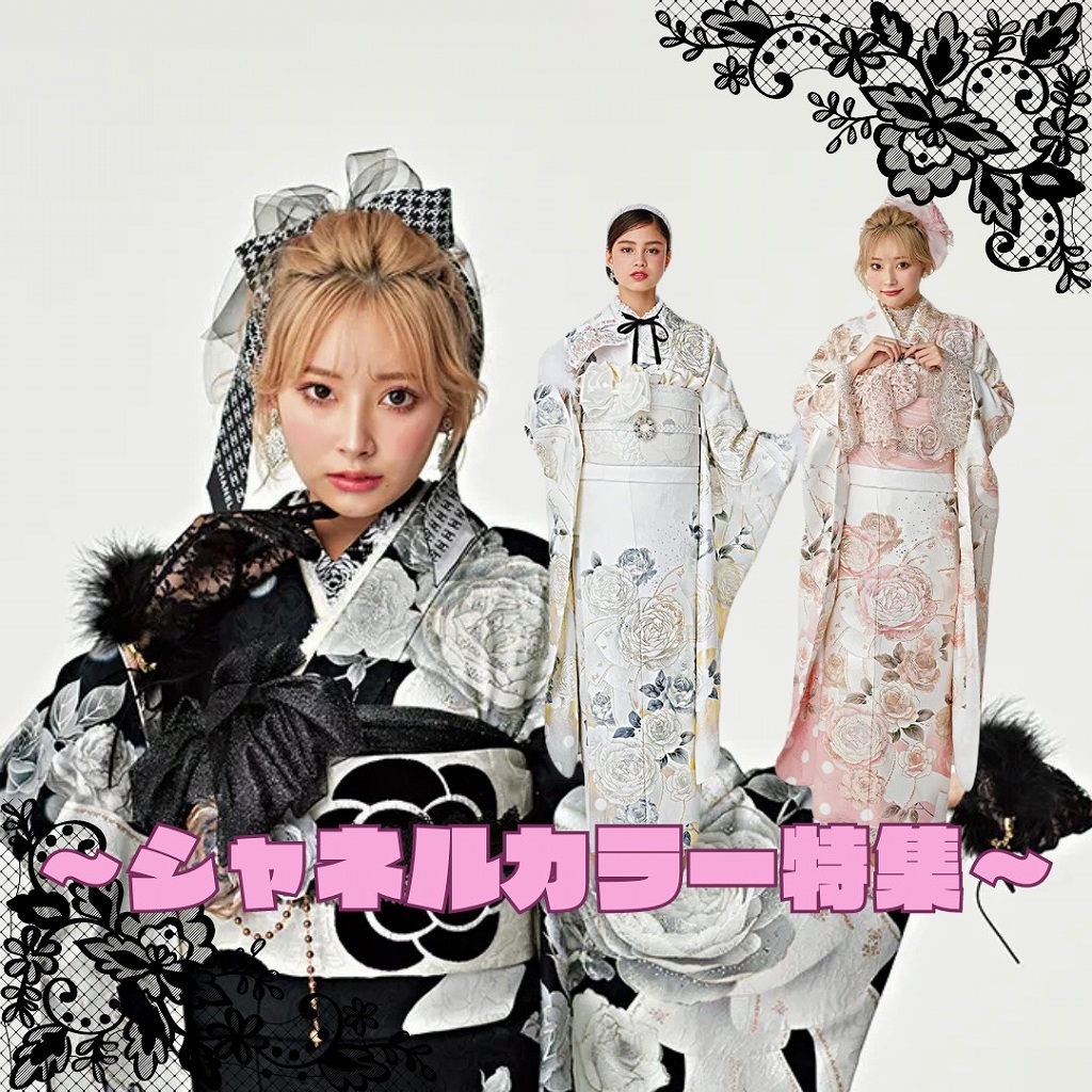 【TAKAZEN奈良店】9日♡TAKAZENオリジナルのカラーバリエーションが豊富な超人気のシャネルカラーお振袖をご紹介です♡