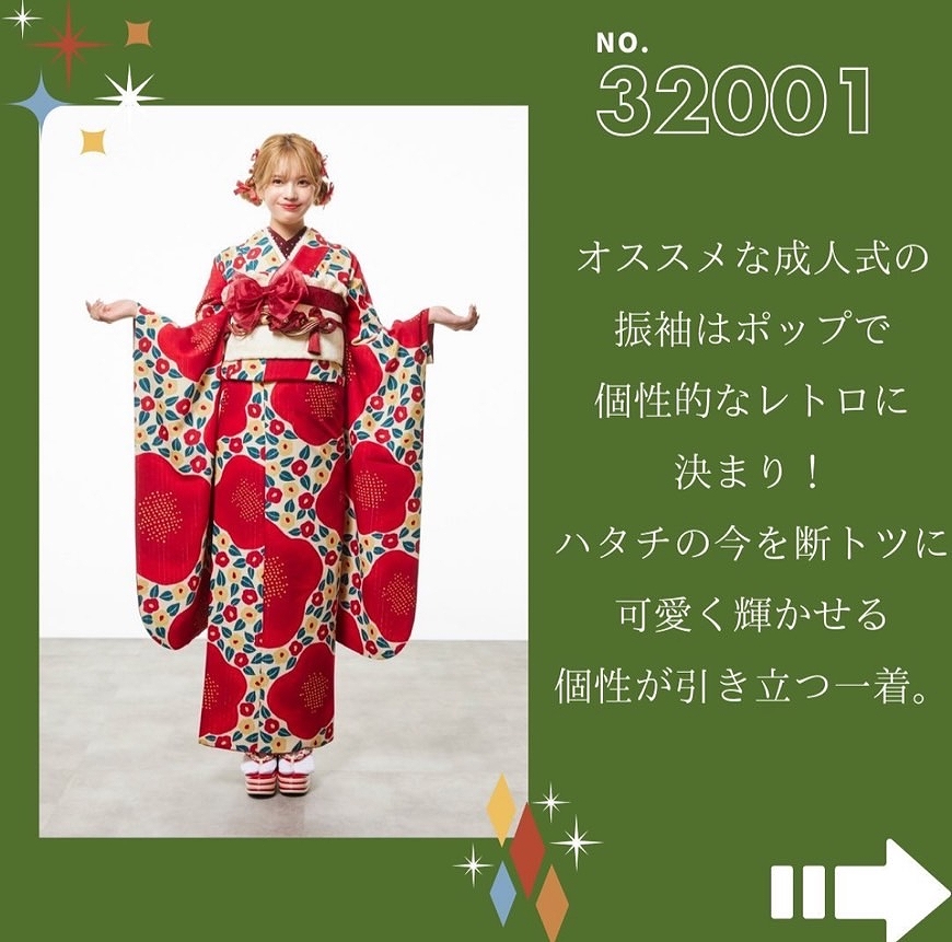 振袖　レンタル　奈良　帯　可愛い　アレンジ　華やか　綺麗　激安レトロポップ　赤　椿柄/総柄　派手可愛い　目立つ　お洒落　今どき　統一感のある着こなし振袖ネットレンタル　32001