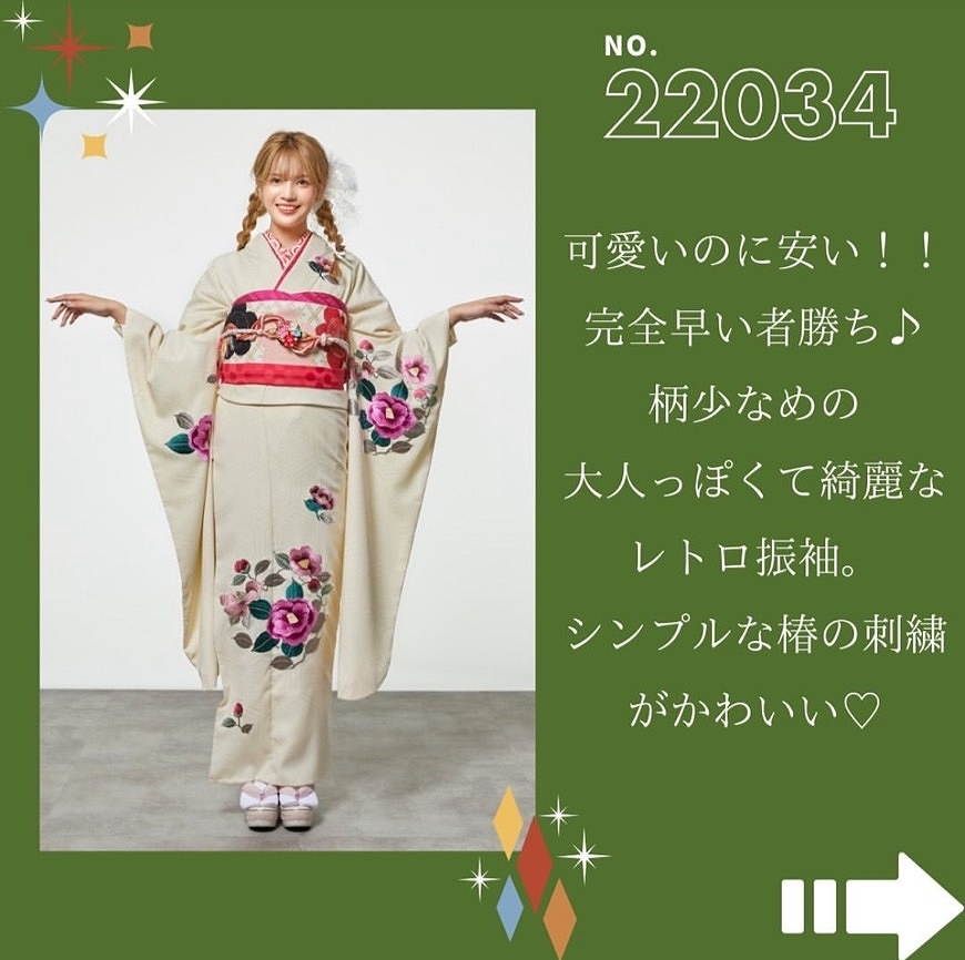 振袖　レンタル　奈良　帯　可愛い　アレンジ　華やか　綺麗　格安大正ロマン　白/ピンク　椿柄刺繍　シンプル　すっきり　柄少なめ　はんなり　個性的振袖ネットレンタル　22034