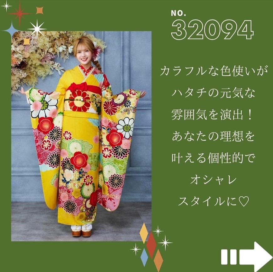 振袖　レンタル　奈良　帯　可愛い　アレンジ　華やか　綺麗　格安レトロポップ古典　黄色　梅柄　モダン　ビタミンカラー　明るい　かわいい