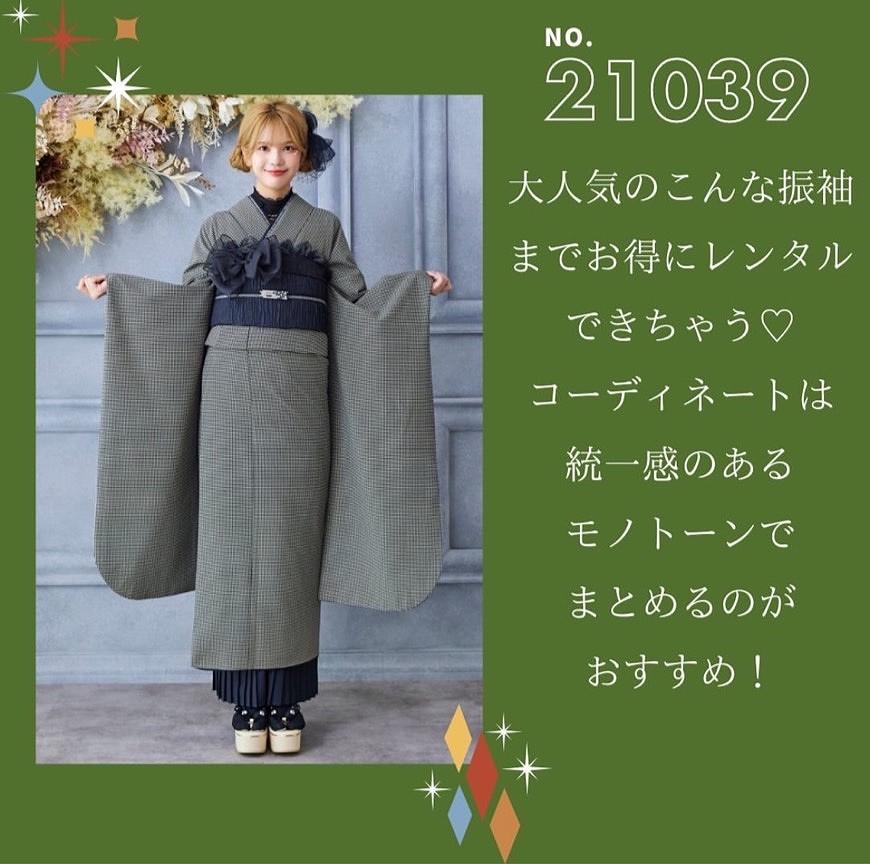 振袖　レンタル　奈良　帯　可愛い　アレンジ　華やか　綺麗　アンティーク調レトロ　グレー/モノトーン　チェック柄/千鳥柄　お洒落　プリーツスカート　人と被らない　ブーツスタイル