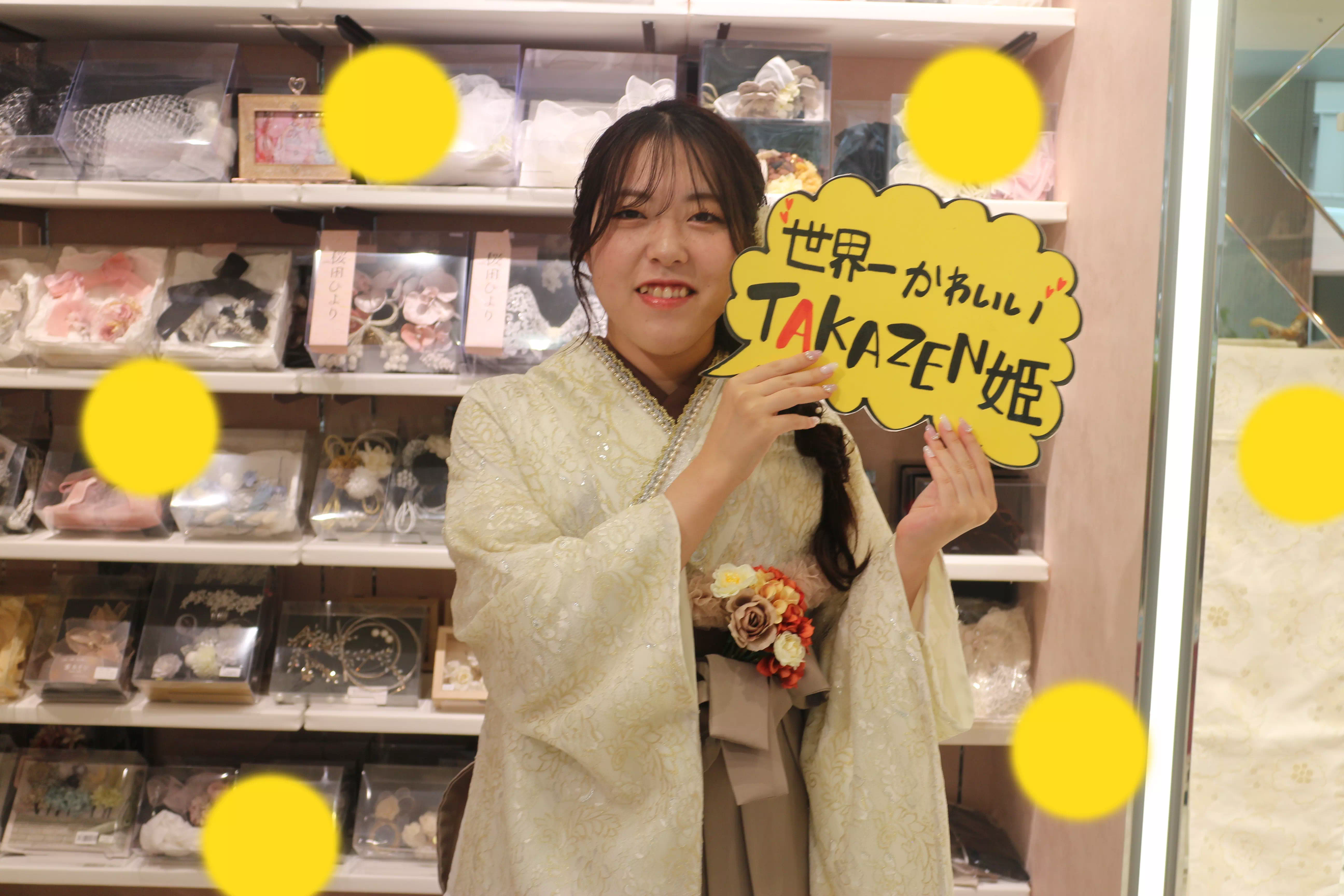 TAKAZEN神戸店　前撮り撮影会　イマドキ　カワイイ　コディネート　振袖　レンタル　袴　