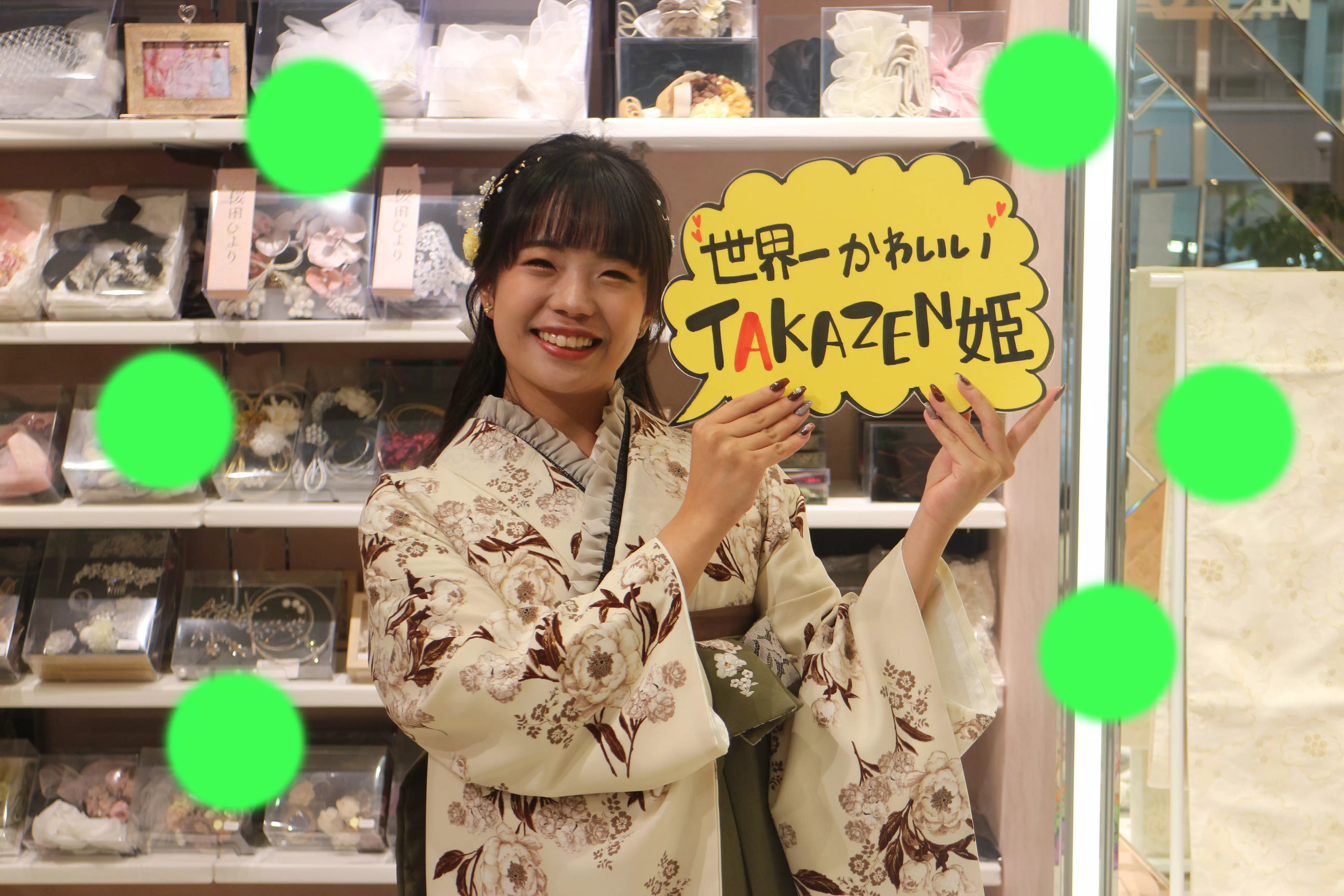TAKAZEN神戸店　前撮り撮影会　イマドキ　カワイイ　コディネート　振袖　レンタル　袴　