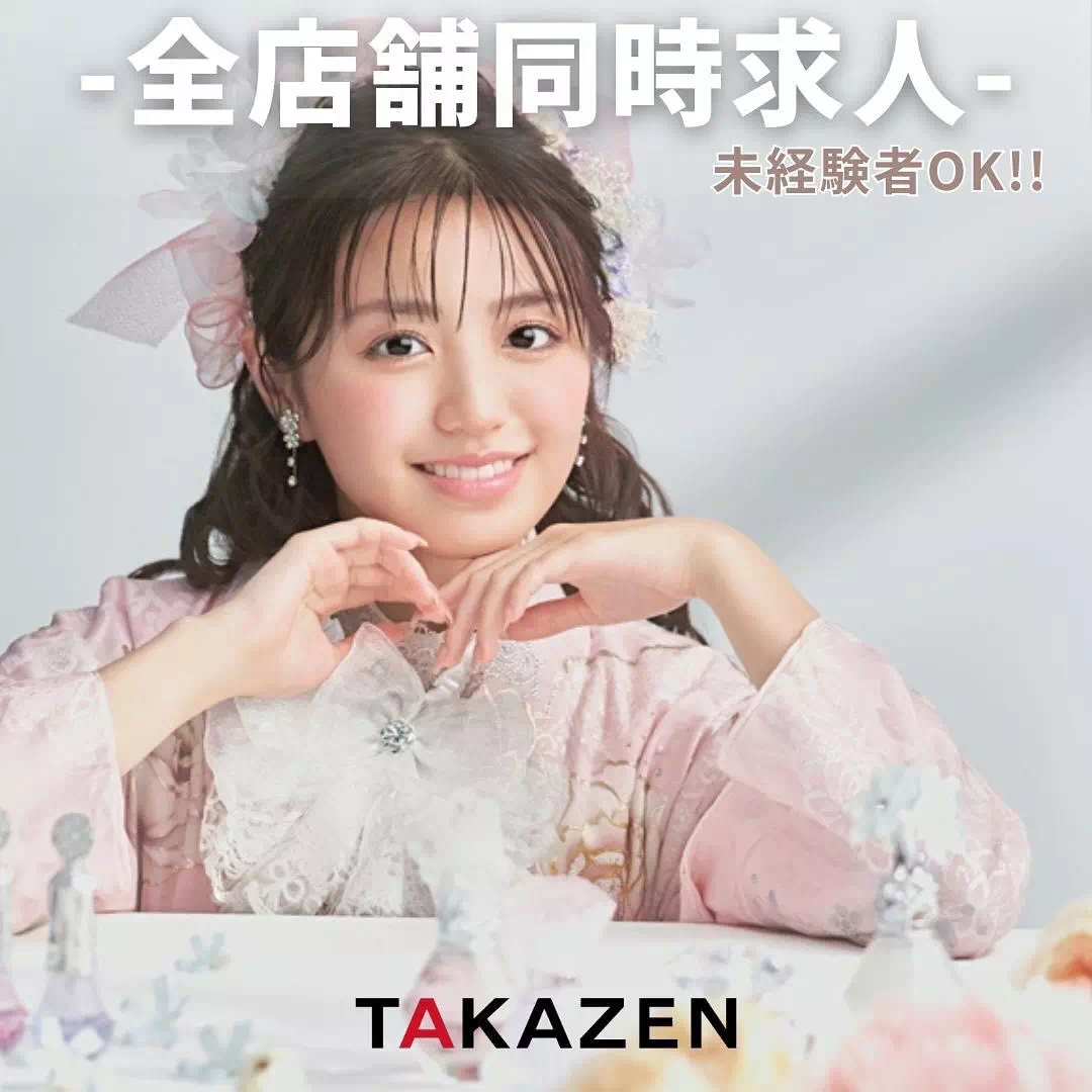 【TAKAZEN姫路店】♡私たちと一緒に働いてくれる明るくて元気なスタッフをTAKAZEN全店舗同時募集中！！