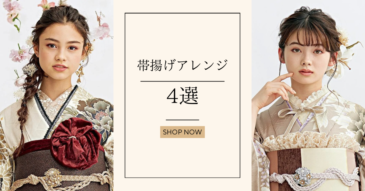 【TAKAZEN旧居留地店】♡13日　カワイイ・カッコイイ・古典柄にぴったりの帯揚げアレンジシリーズのご紹介です♡アレンジでオシャレに仕上げましょう♪
