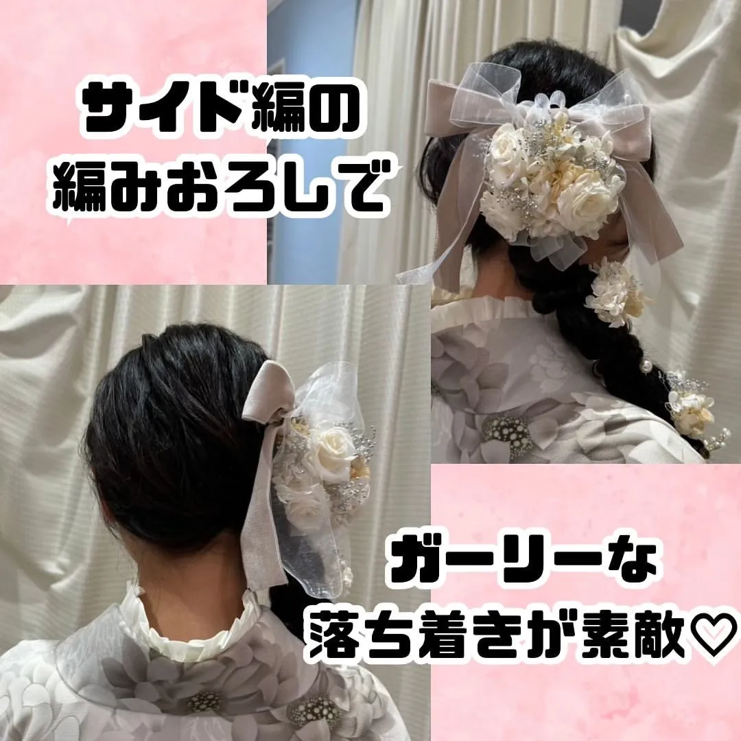 成人式　振袖　ヘアアレンジ　編み下ろし　かわいい　個性派