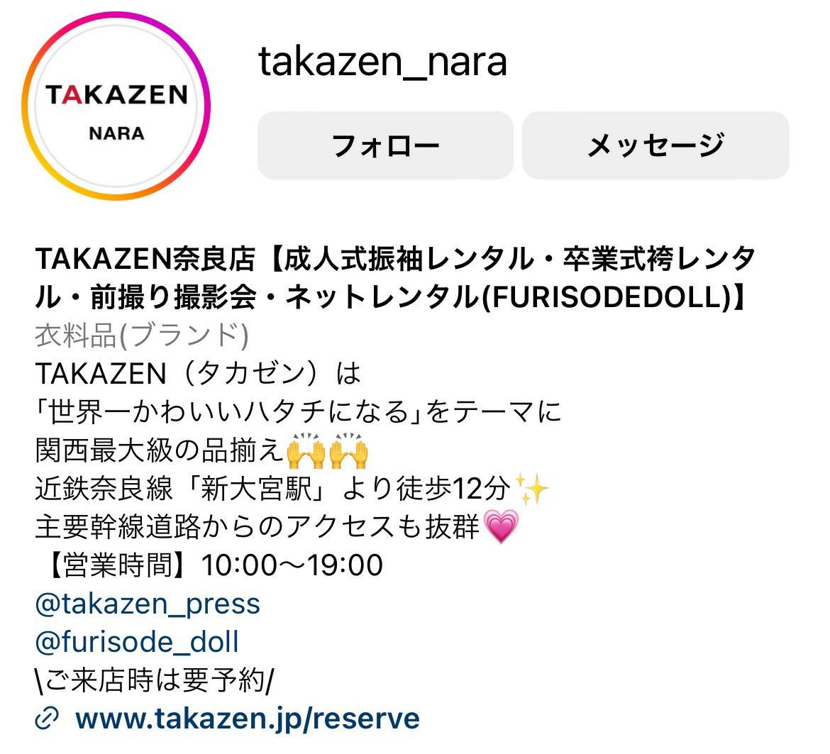 振袖　レンタル　奈良　成人式　キラキラ　かわいい　きれい　上品　リボン　グリッター　インスタ　アカウント