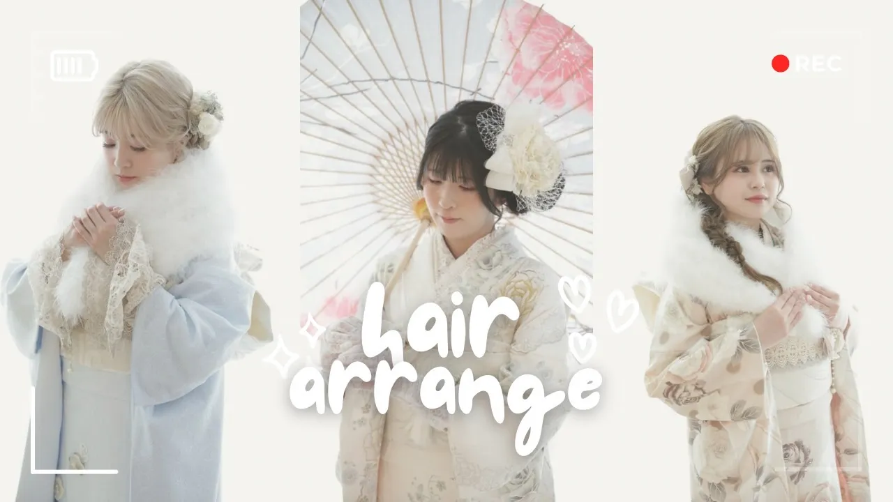 くすみカラー振袖に合うかわいらしい女の子ヘアアレンジ３選🤍