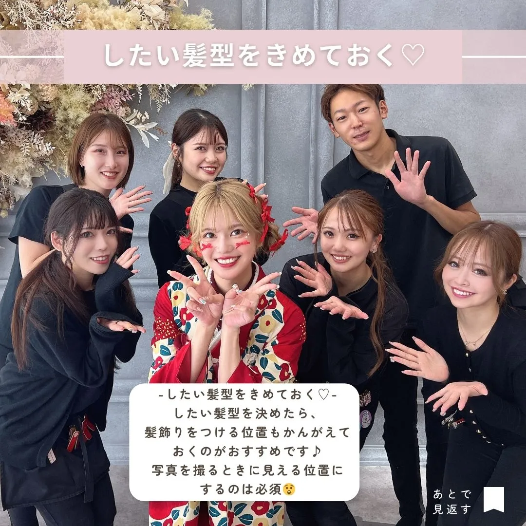 成人式までにしておくこと