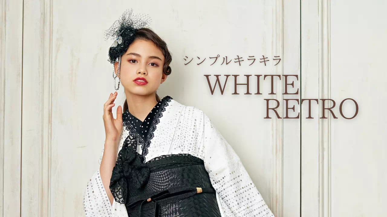 【TAKAZEN姫路店】♡14日　2026・2027年成人向け！大人気のシンプルなキラキラのレトロ振袖をご紹介♡