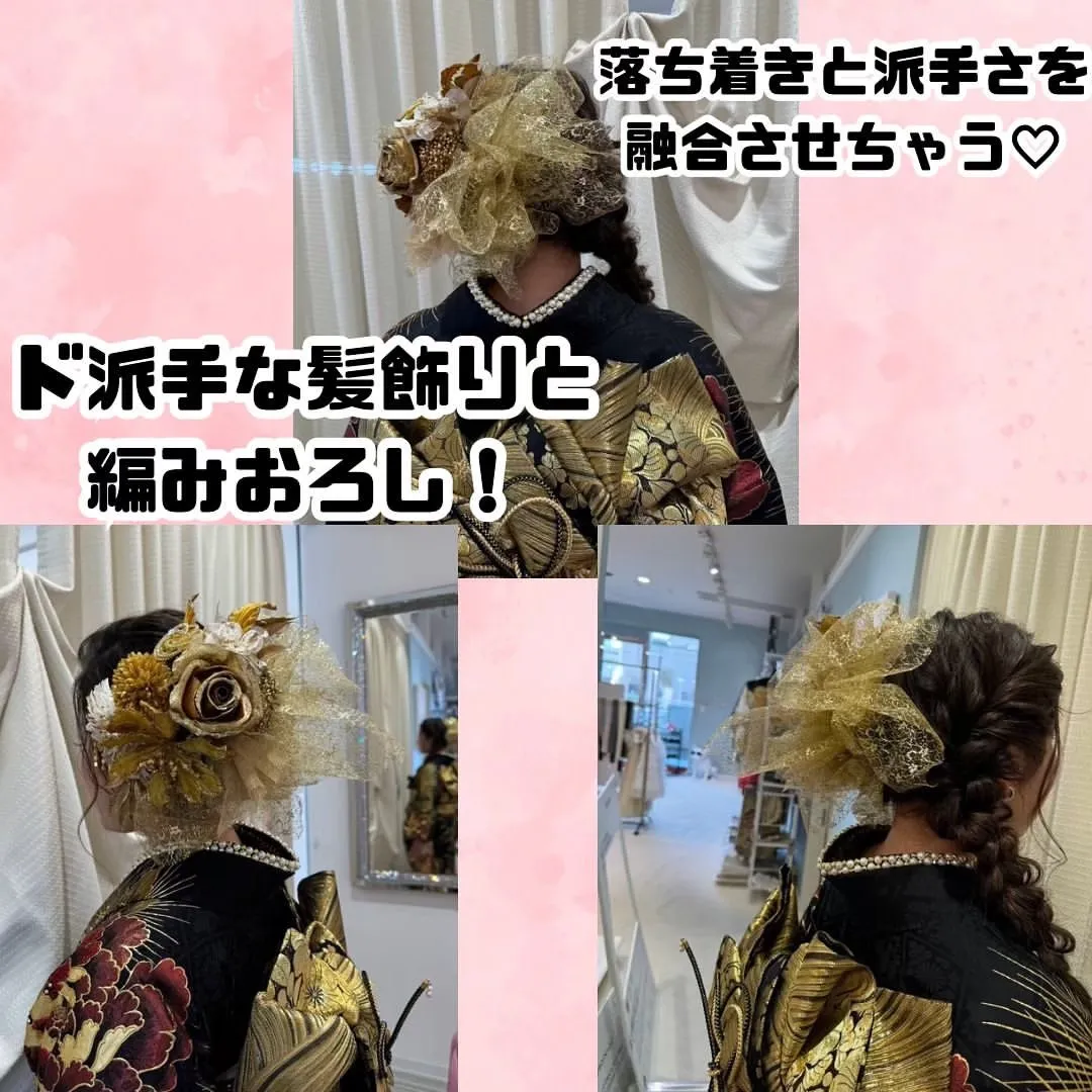 成人式　振袖　ヘアアレンジ　編み下ろし　かわいい　個性派
