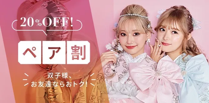 ♡【TAKAZEN堺店】15日　大阪堺エリア！お得に振袖レンタルできちゃう？！『ペア割』ご紹介！♡