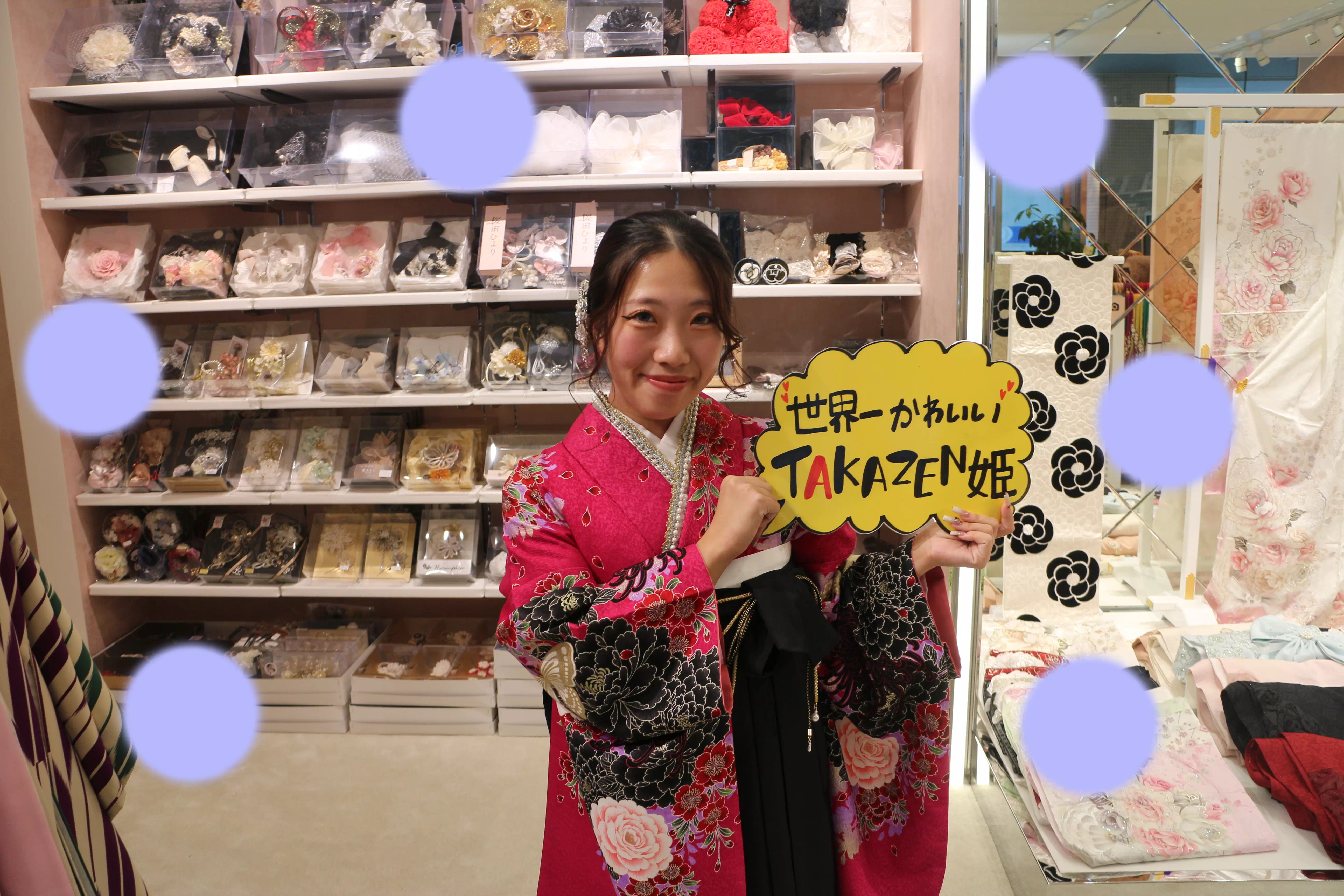 TAKAZEN神戸店　前撮り撮影会　イマドキ　カワイイ　コディネート　振袖　レンタル　袴　