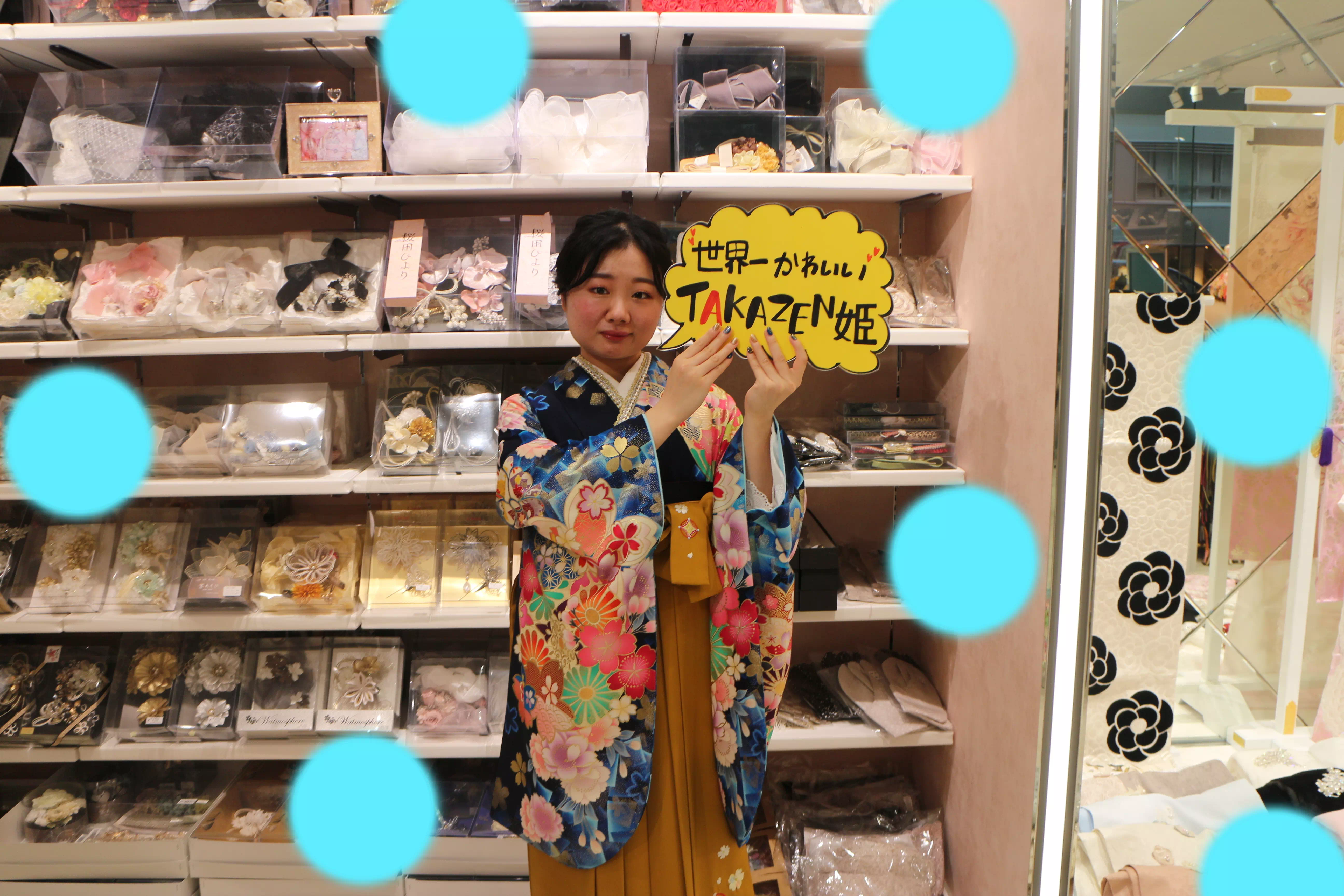 TAKAZEN神戸店　前撮り撮影会　イマドキ　カワイイ　コディネート　振袖　レンタル　袴　