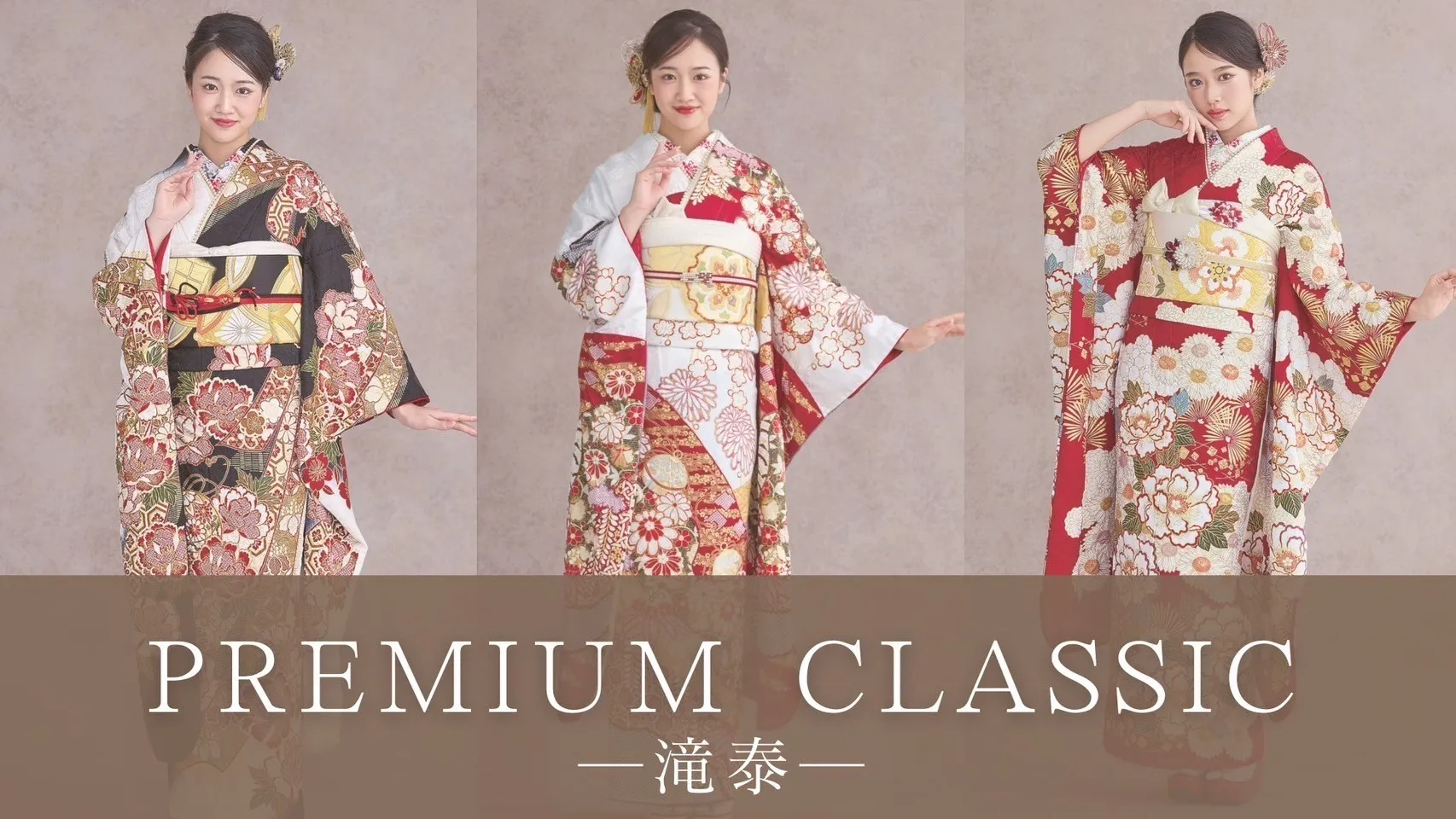 ♡【TAKAZEN心斎橋店】30日　新作💛TAKAZENオリジナル　プレミアム古典　滝泰振袖のご紹介