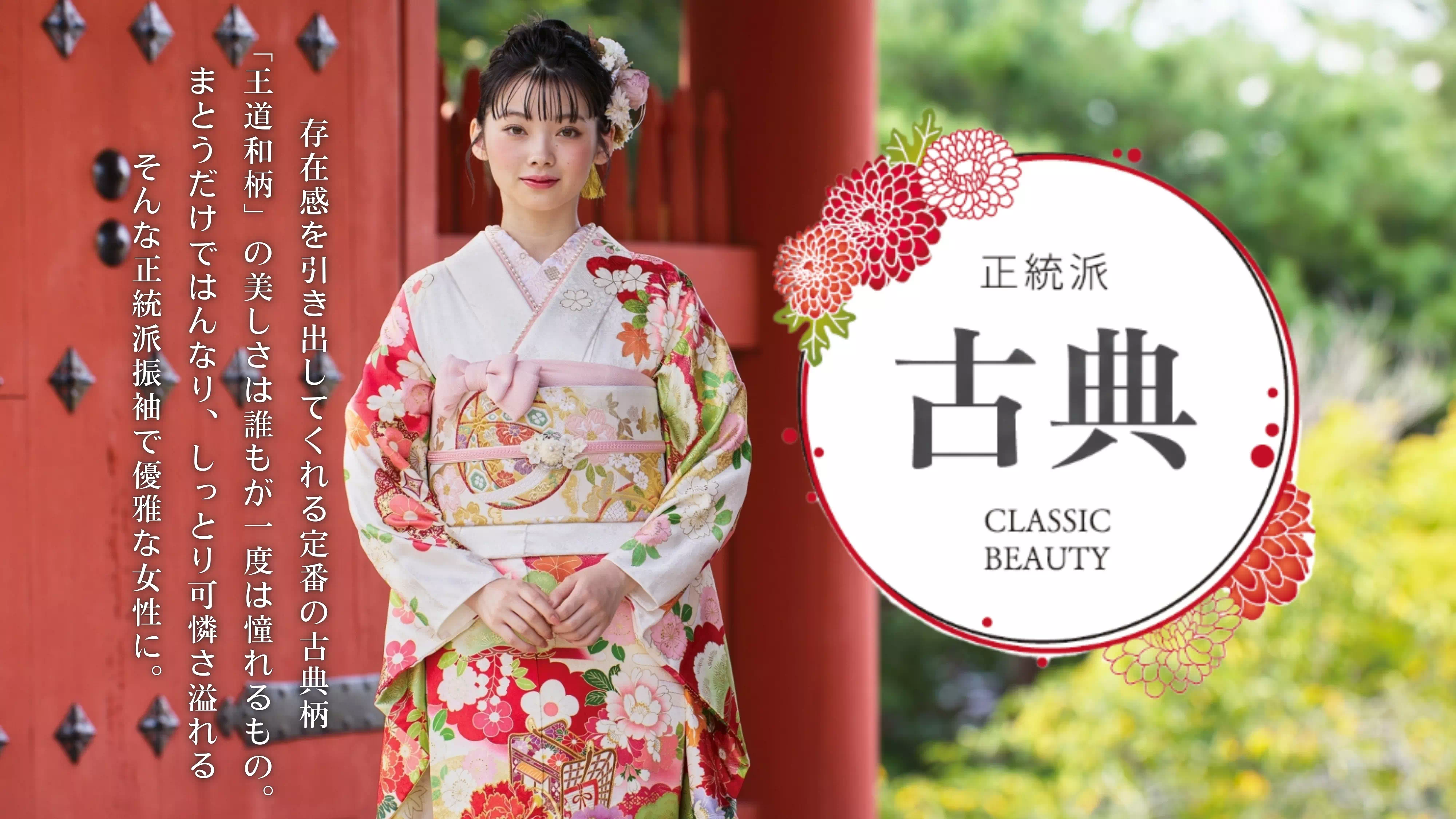 姫路　加古川　高砂　たつの　振袖レンタル