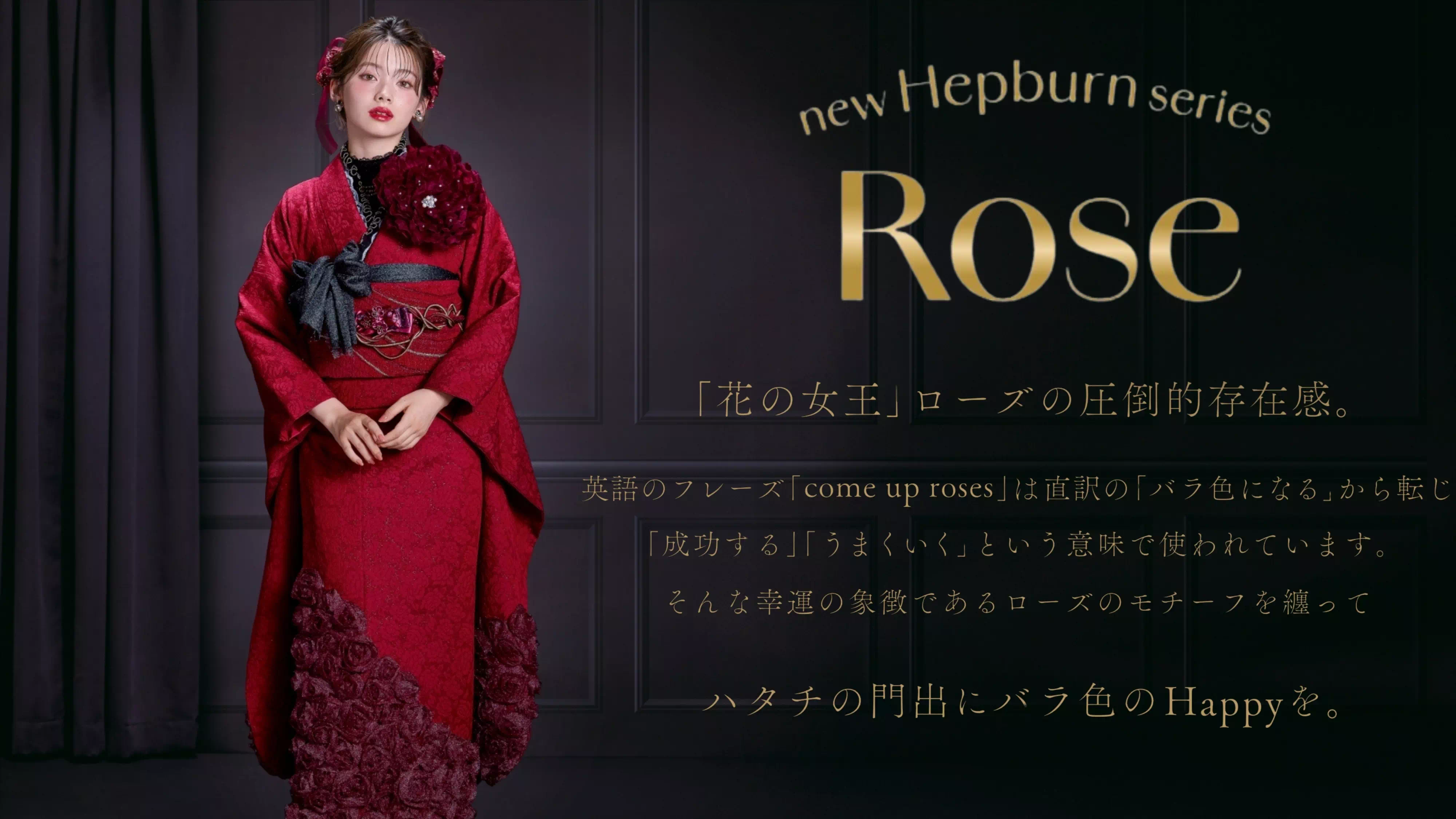 TAKAZEN姫路店　姫路市　成人式　卒業式　袴　振袖　イマドキ振袖　加古川市　高砂市　前撮り