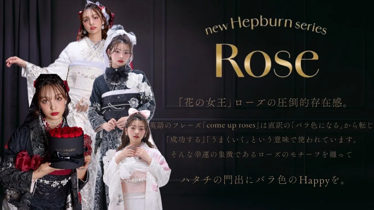 オリジナル振袖　ROSE　キラキラ　カワイイ　エレガント　振袖レンタル