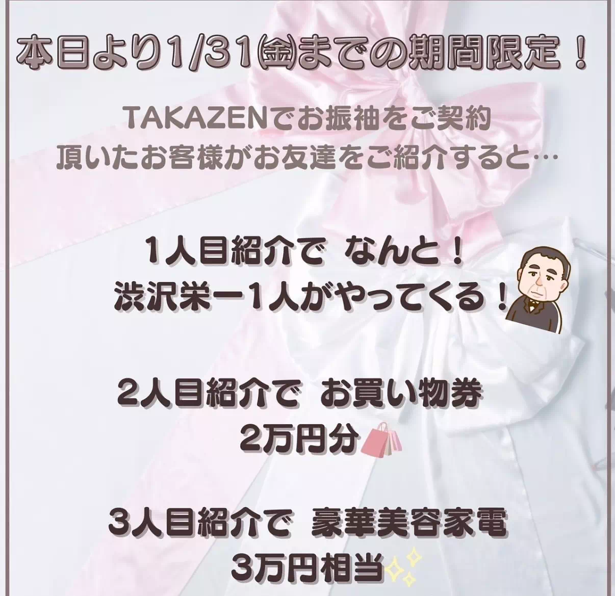 TAKAZEN神戸店　人気振袖　振袖レンタル　　成人式　卒業式　袴　振袖　イマドキ振袖　香音　