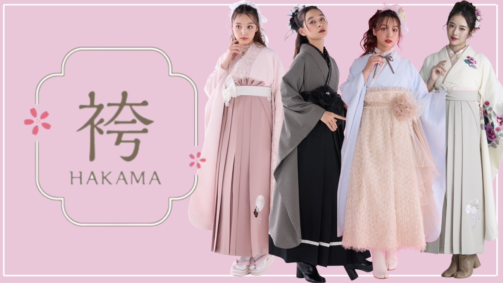 TAKAZEN姫路店　加古川市　高砂市　人気振袖　振袖レンタル　姫路市　成人式　卒業式　袴　振袖　イマドキ振袖　香音　