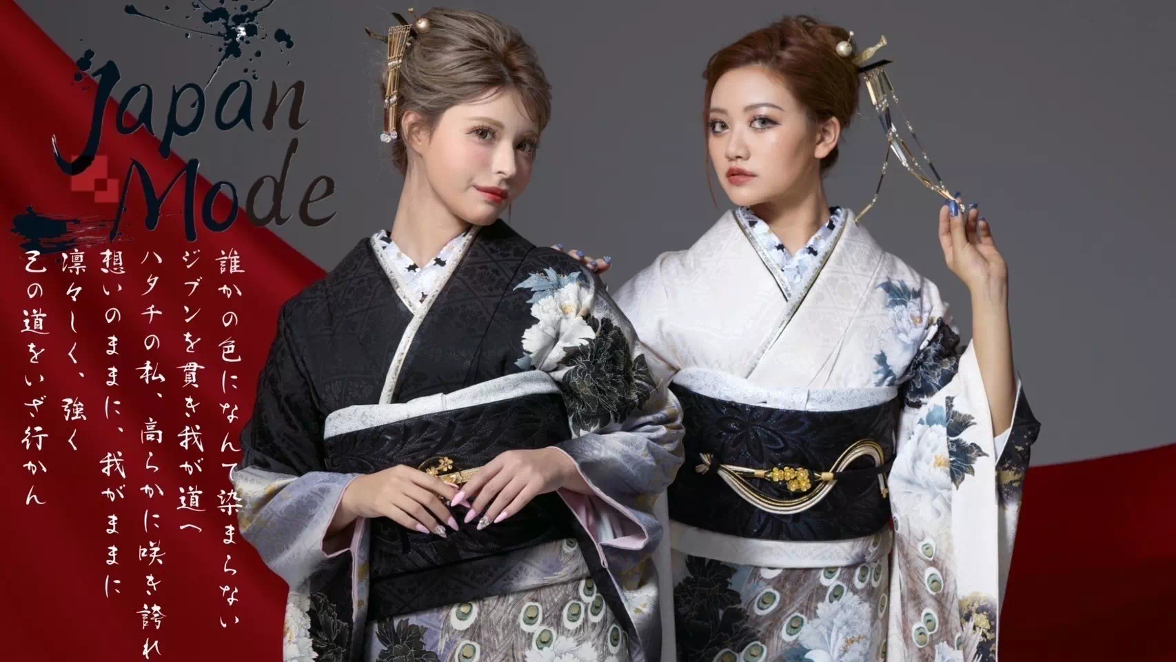 【TAKAZEN神戸旧居留地】♡新作振袖大公開♡渋くていかつい派手派手なジャパンモードのお振袖のご紹介♡