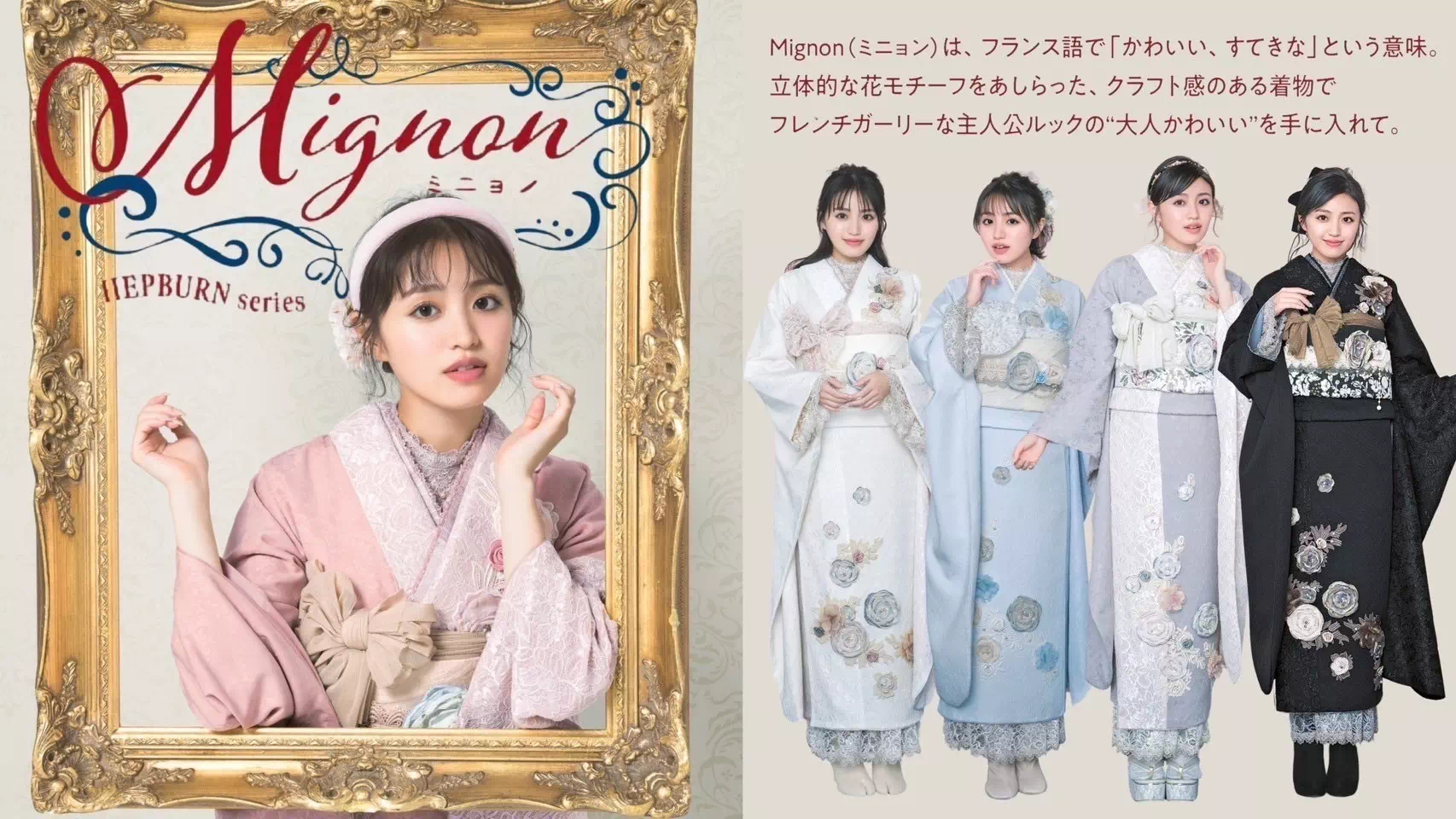 【TAKAZEN神戸旧居留地店】♡26日　最新作！タカゼンオリジナル立体花が可愛いジャガードの生地とレースの生地を贅沢に使ったミニョンのお振袖のご紹介♡