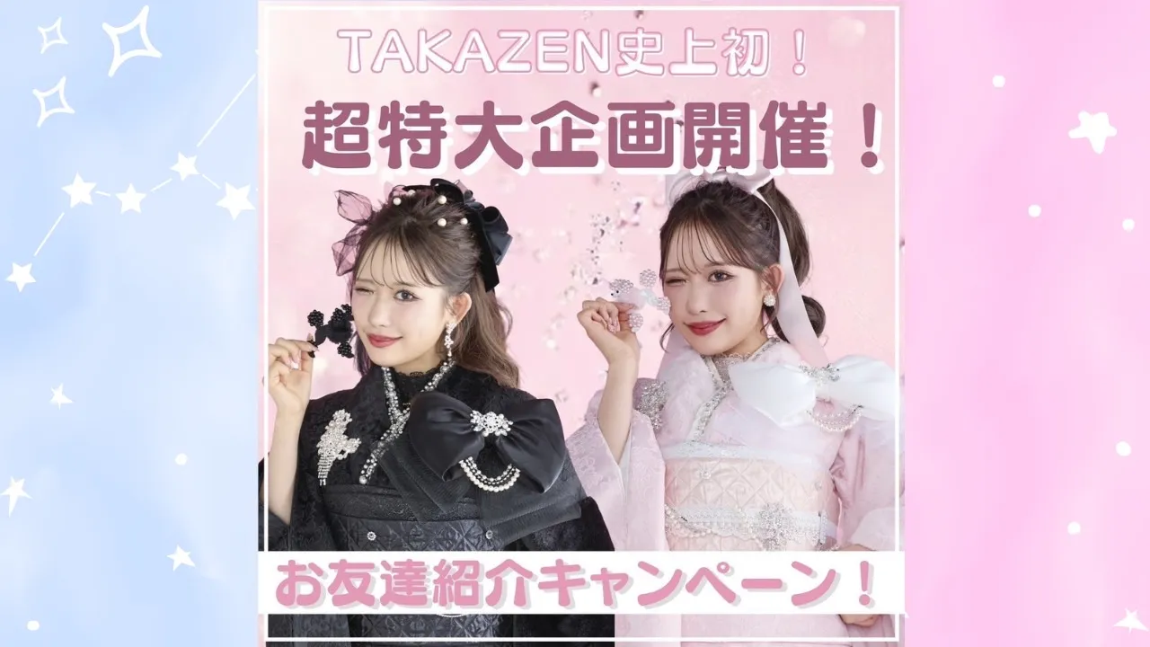 ♥【TAKAZEN堺店】27日　お得すぎる！！お友達紹介キャンペーンのご紹介♥
