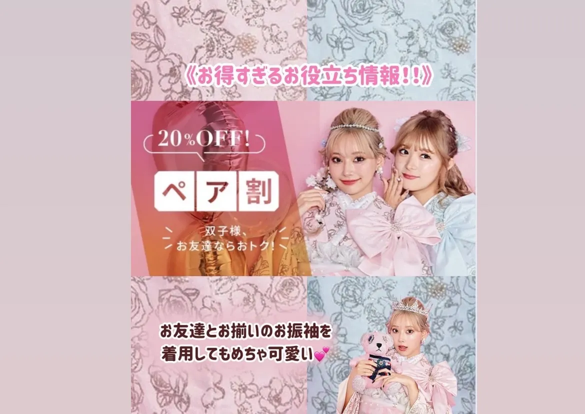 ♡『TAKAZEN心斎橋店』25日　お得すぎるお役立ち情報✨✨　双子様、お友達ご来店でペア割💗