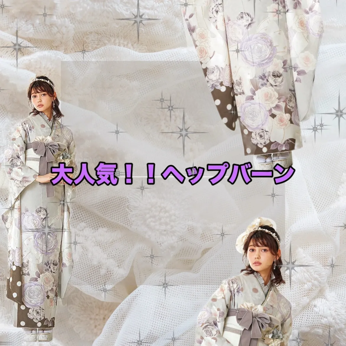 ♡【TAKAZEN堺店】28日　オシャレさん必見！大人気ヘップバーン振袖♡♡
