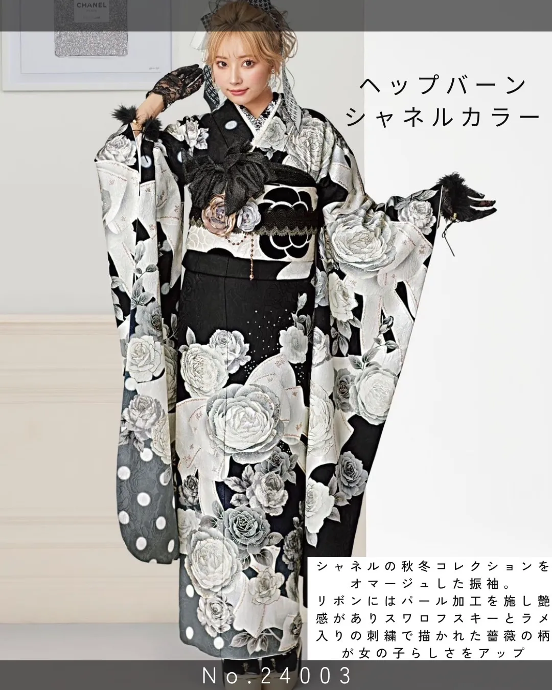 成人式　振袖　梅田　黒　白　ヴィンテージ　イマドキ