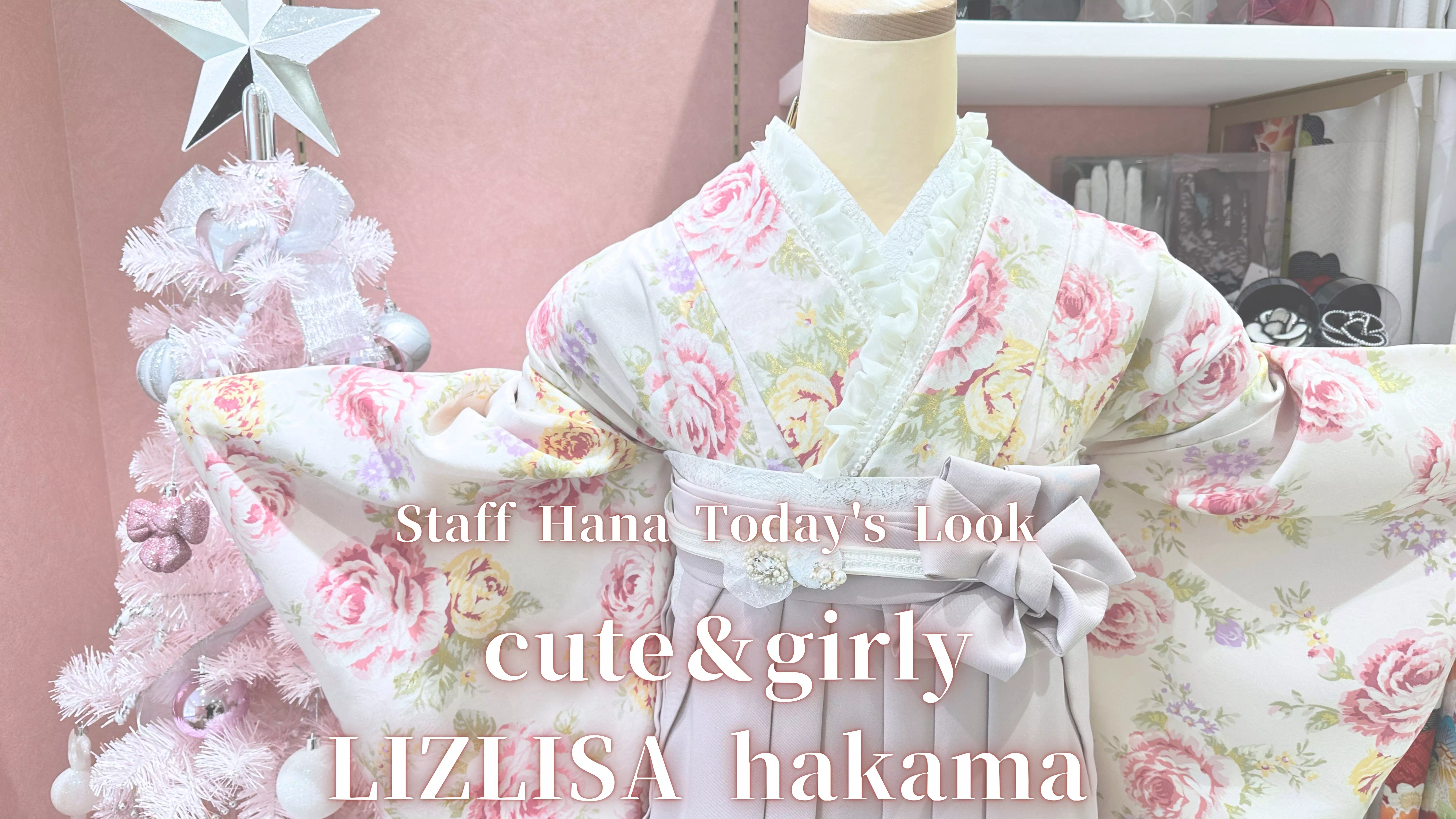 【TAKAZEN姫路店】♡29日　大人気のリズリサからキュートでガーリーな白ピンクの袴のご紹介♡