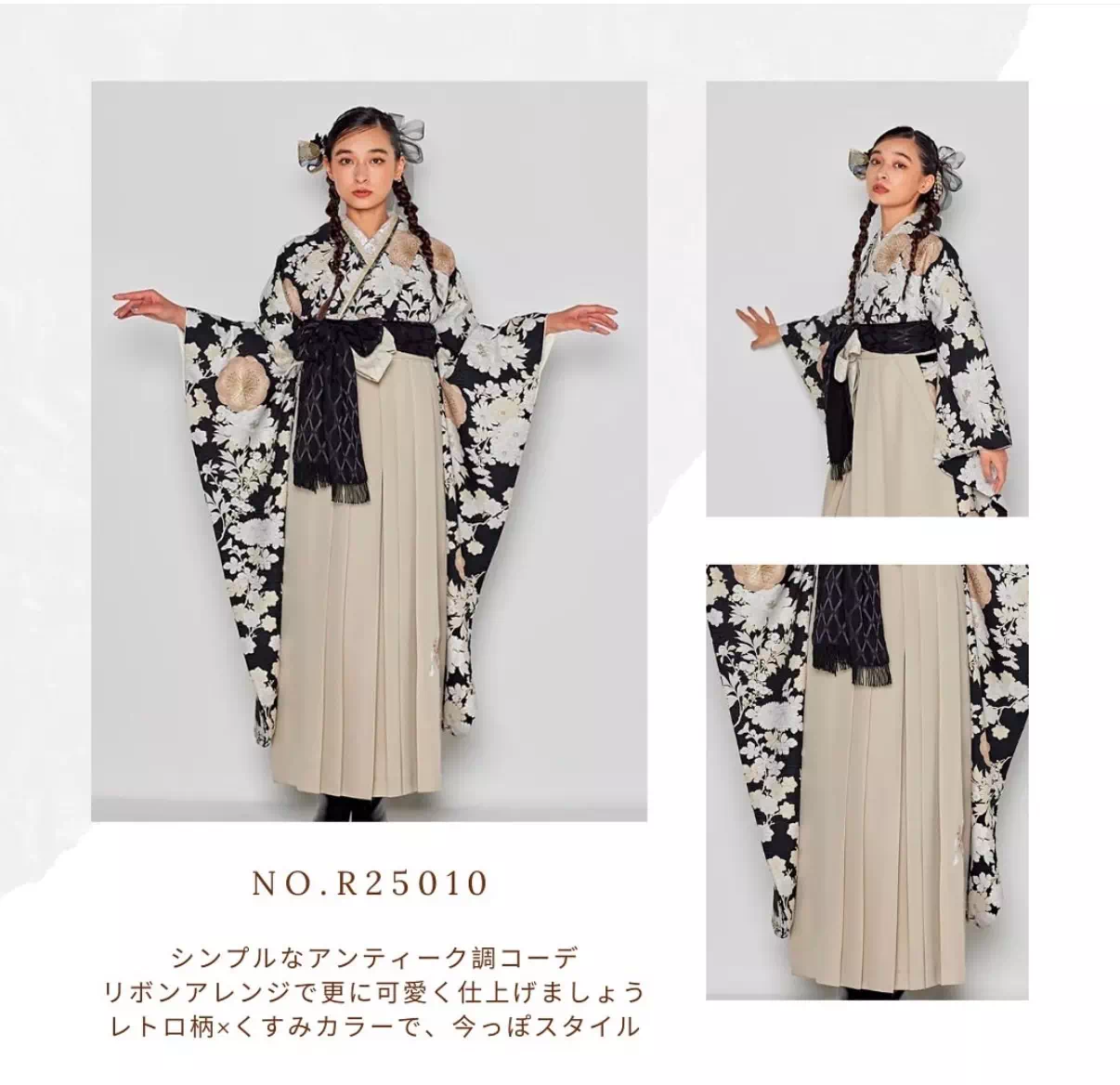 TAKAZEN神戸店　　カワイイ　コディネート　レンタル　袴　　卒業式