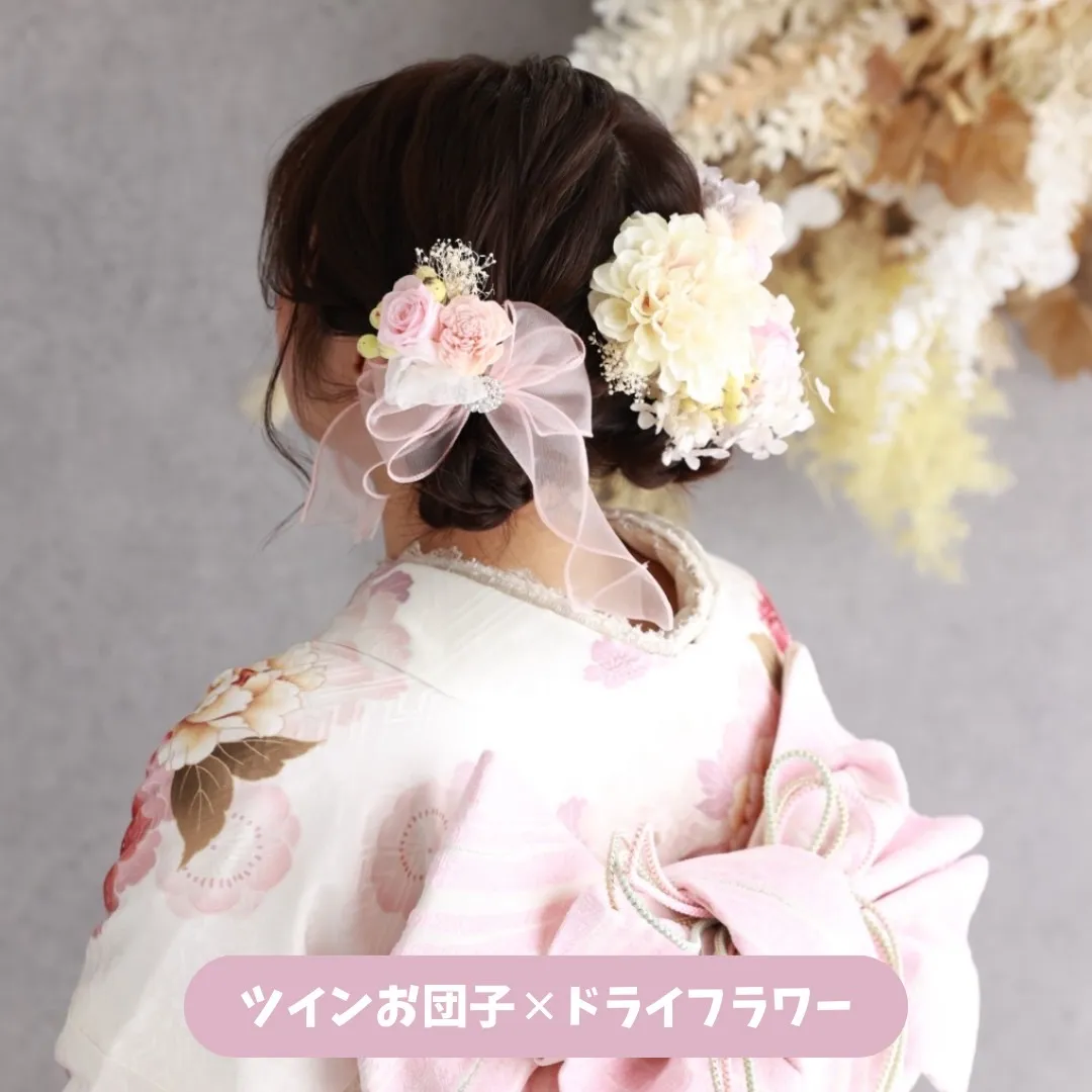 振袖　レンタル　可愛い　おしゃれ　かっこいい　イマドキ　くすみ　写真　妹割