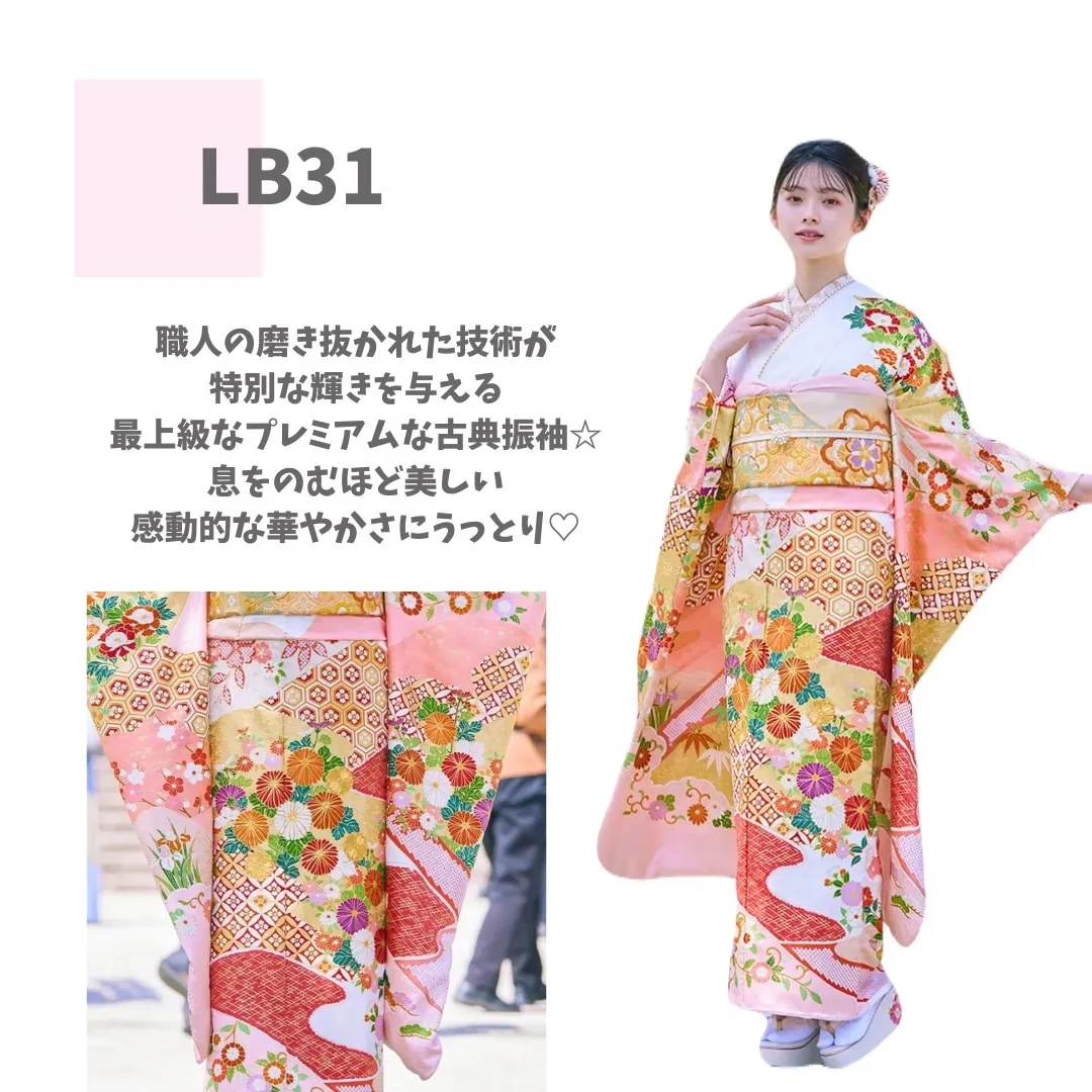 振袖　レンタル　可愛い　おしゃれ　かっこいい　イマドキ　くすみ　写真　妹割