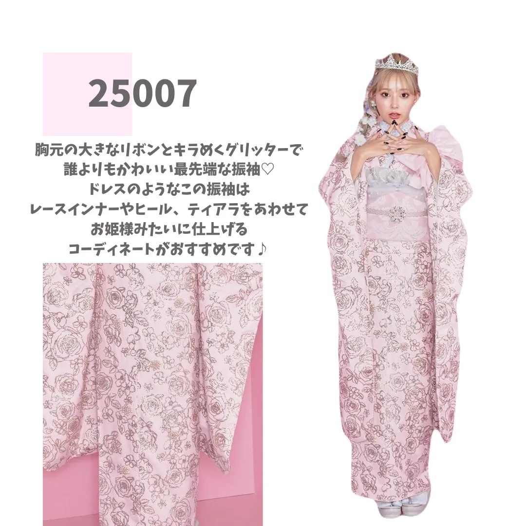振袖　レンタル　可愛い　おしゃれ　かっこいい　イマドキ　くすみ　写真　妹割