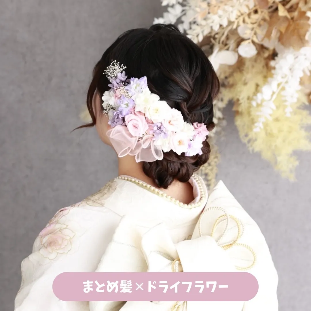 振袖　レンタル　可愛い　おしゃれ　かっこいい　イマドキ　くすみ　写真　妹割