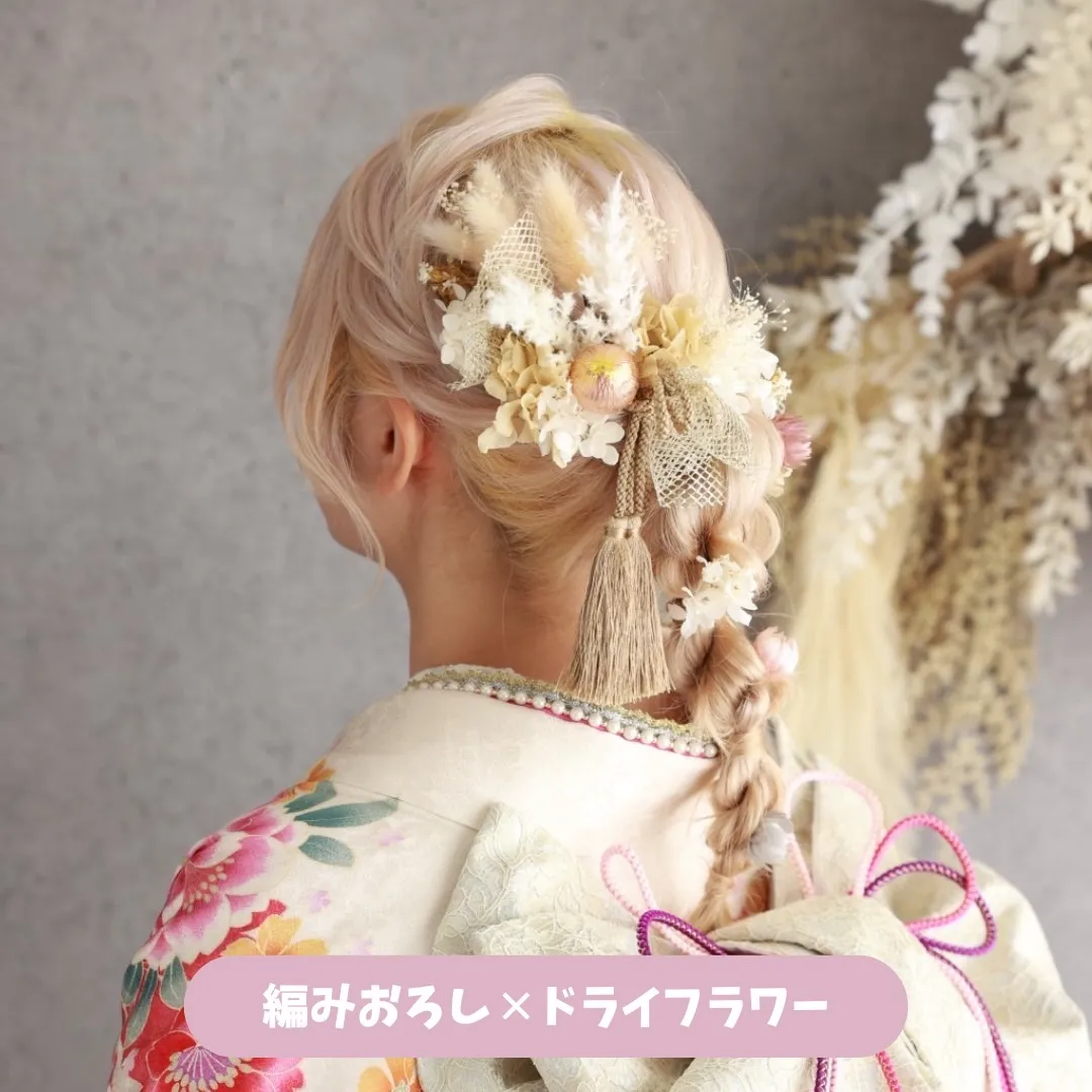 振袖　レンタル　可愛い　おしゃれ　かっこいい　イマドキ　くすみ　写真　妹割