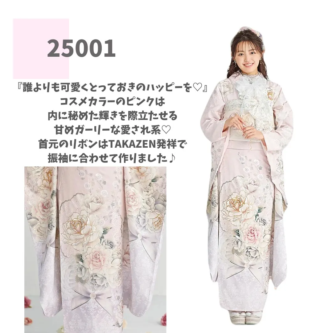 振袖　レンタル　可愛い　おしゃれ　かっこいい　イマドキ　くすみ　写真　妹割