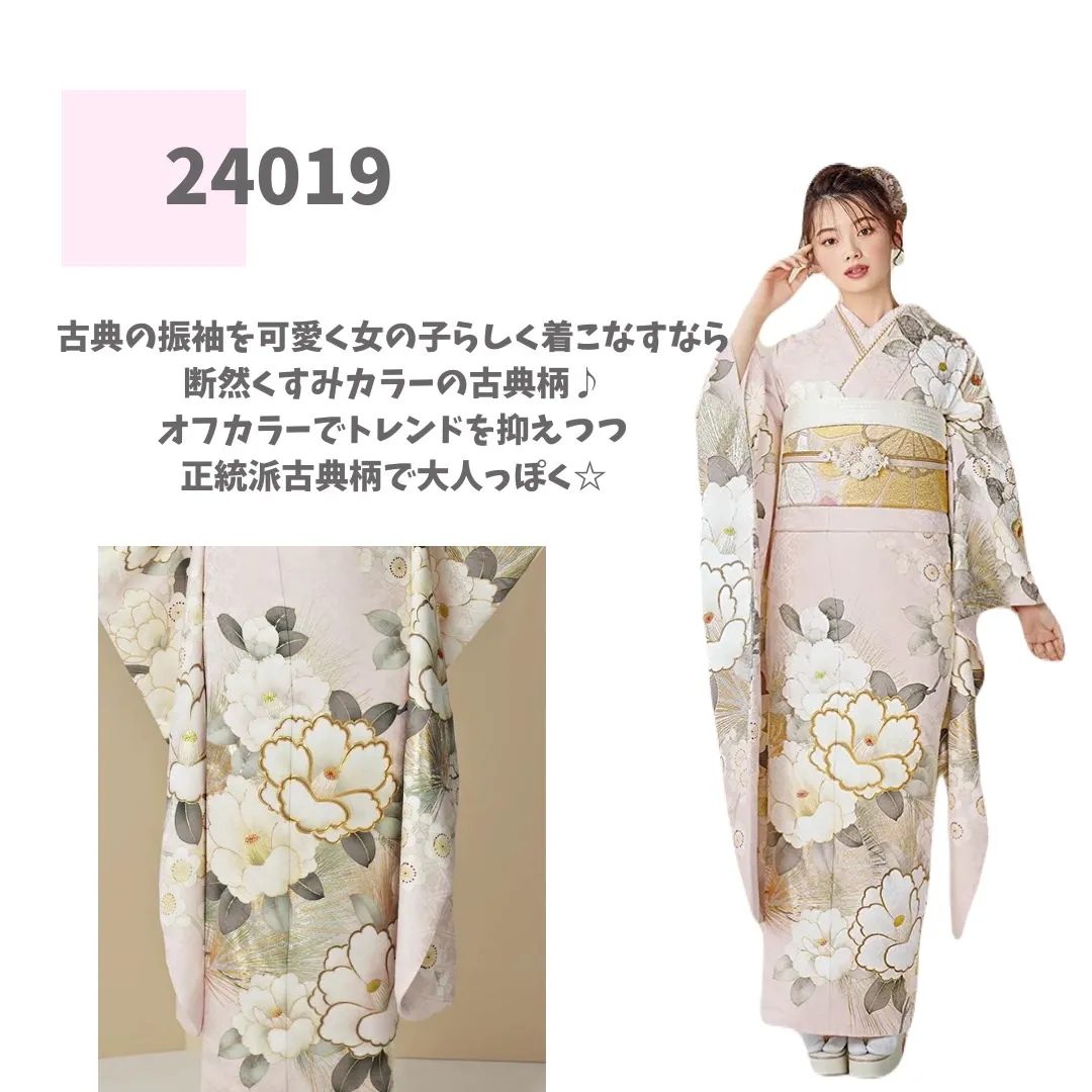 振袖　レンタル　可愛い　おしゃれ　かっこいい　イマドキ　くすみ　写真　妹割