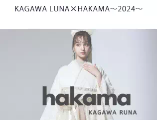 TAKAZEN姫路店　姫路市　成人式　卒業式　袴　振袖　イマドキ振袖　香音　