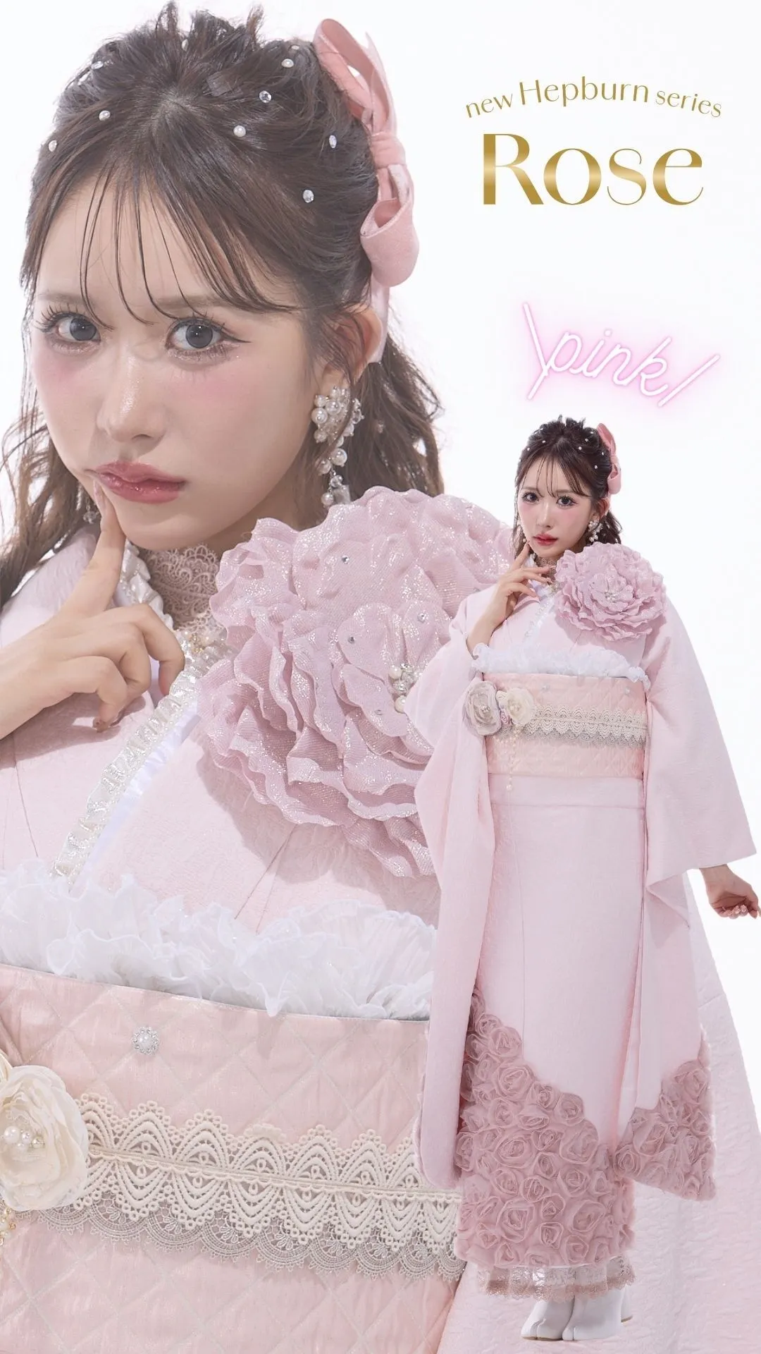 成人式振袖レンタル　新作　HEPBURN　ローズ