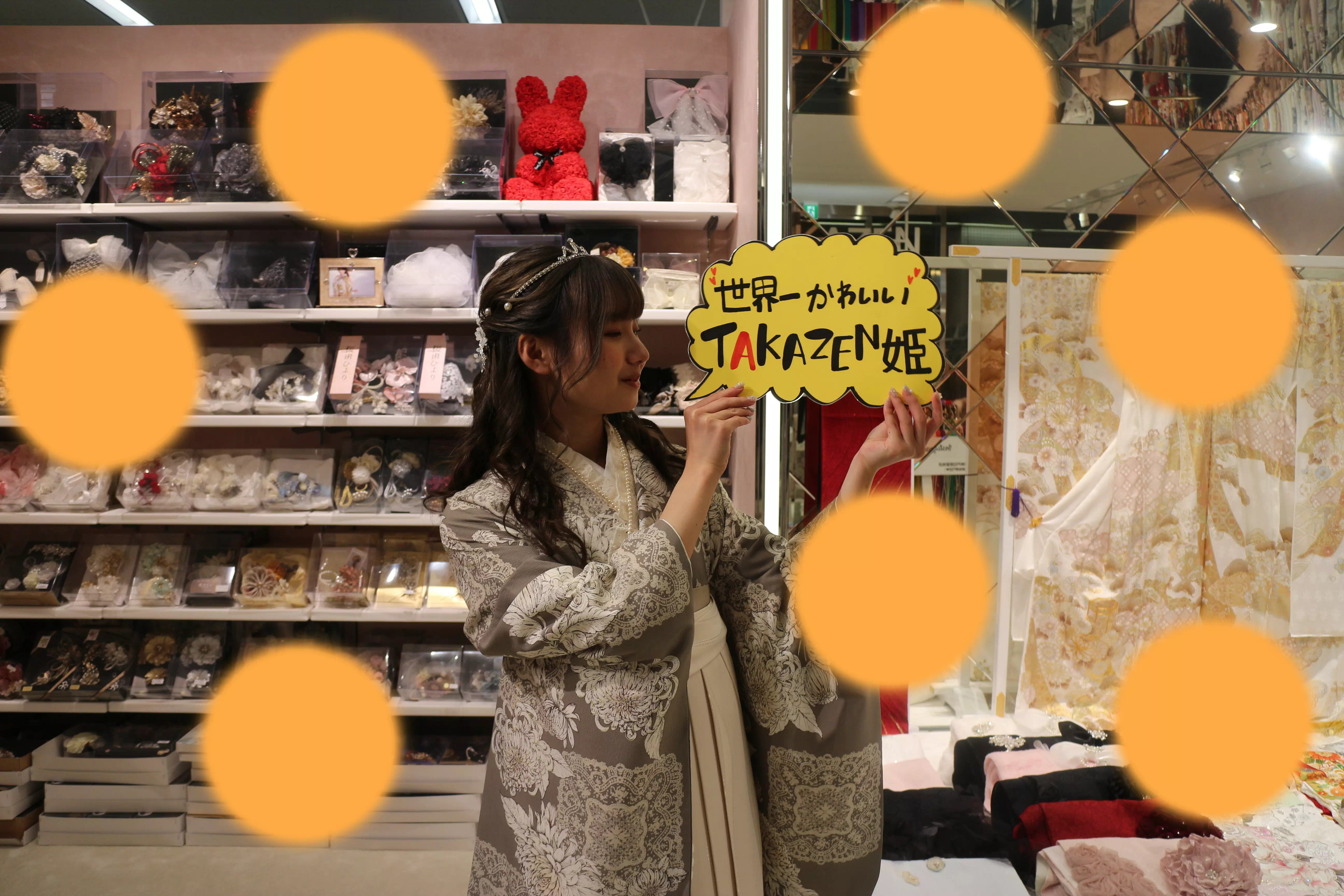 TAKAZEN神戸店　前撮り撮影会　イマドキ　カワイイ　コディネート　振袖　レンタル　袴　